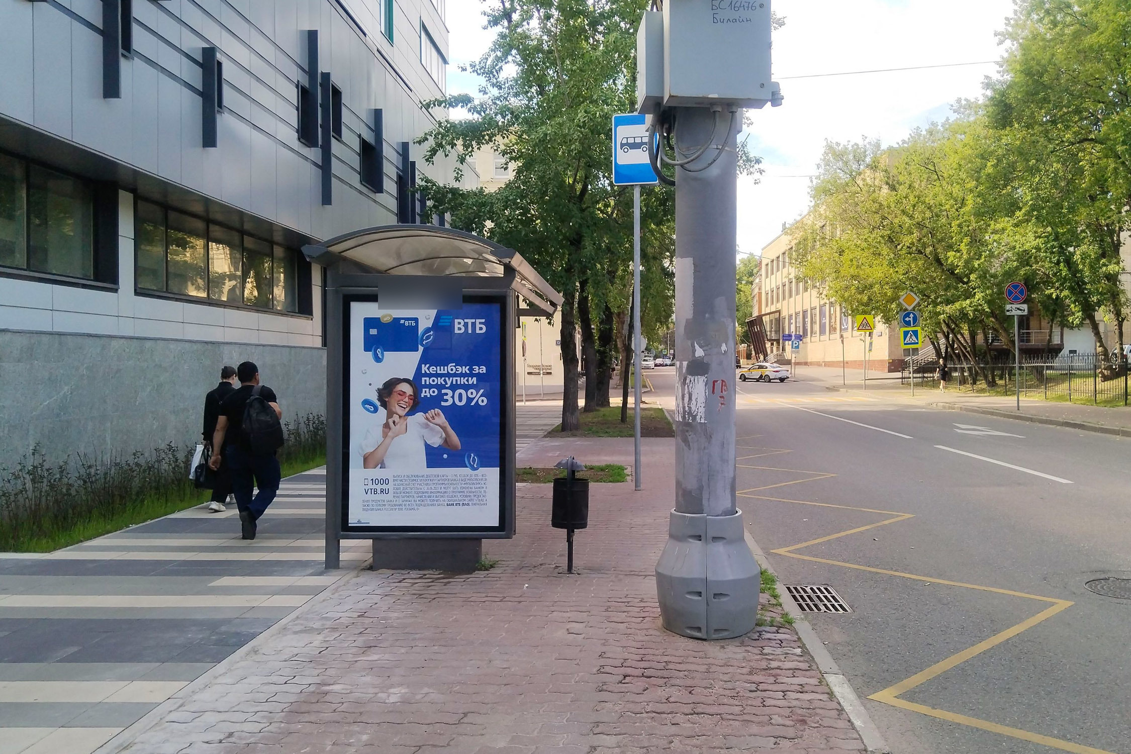 Фотография рекламного носителя, тип: Остановка 1.8x1.2, адрес: Грузинская М. ул., Москва, Россия. Сторона Б №334515