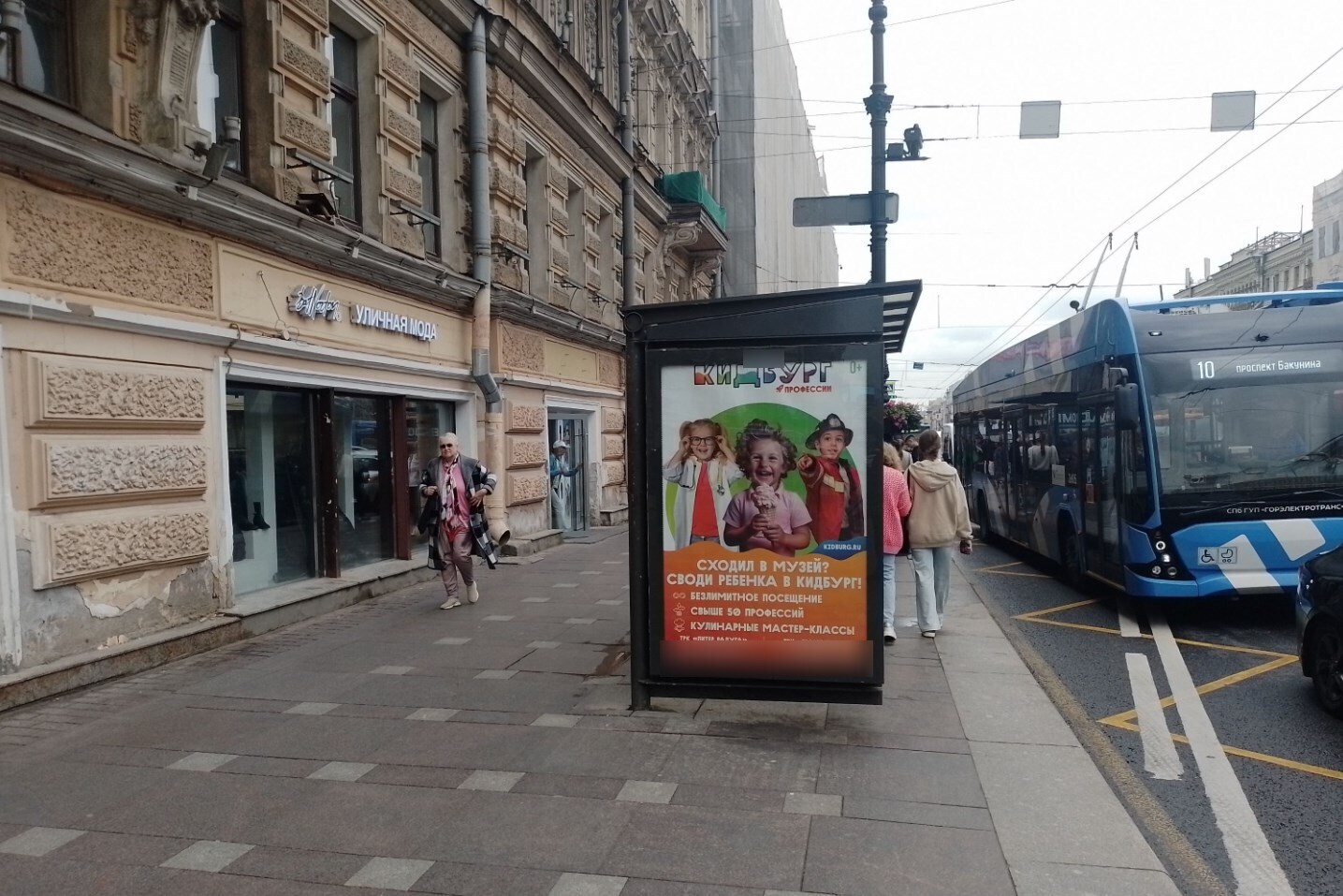 Фотография рекламного носителя, тип: Остановка 1.8x1.2, адрес: Невский пр-т., д.77, поз.1, Санкт-Петербург, Россия. Сторона Б1-Б5 №140254