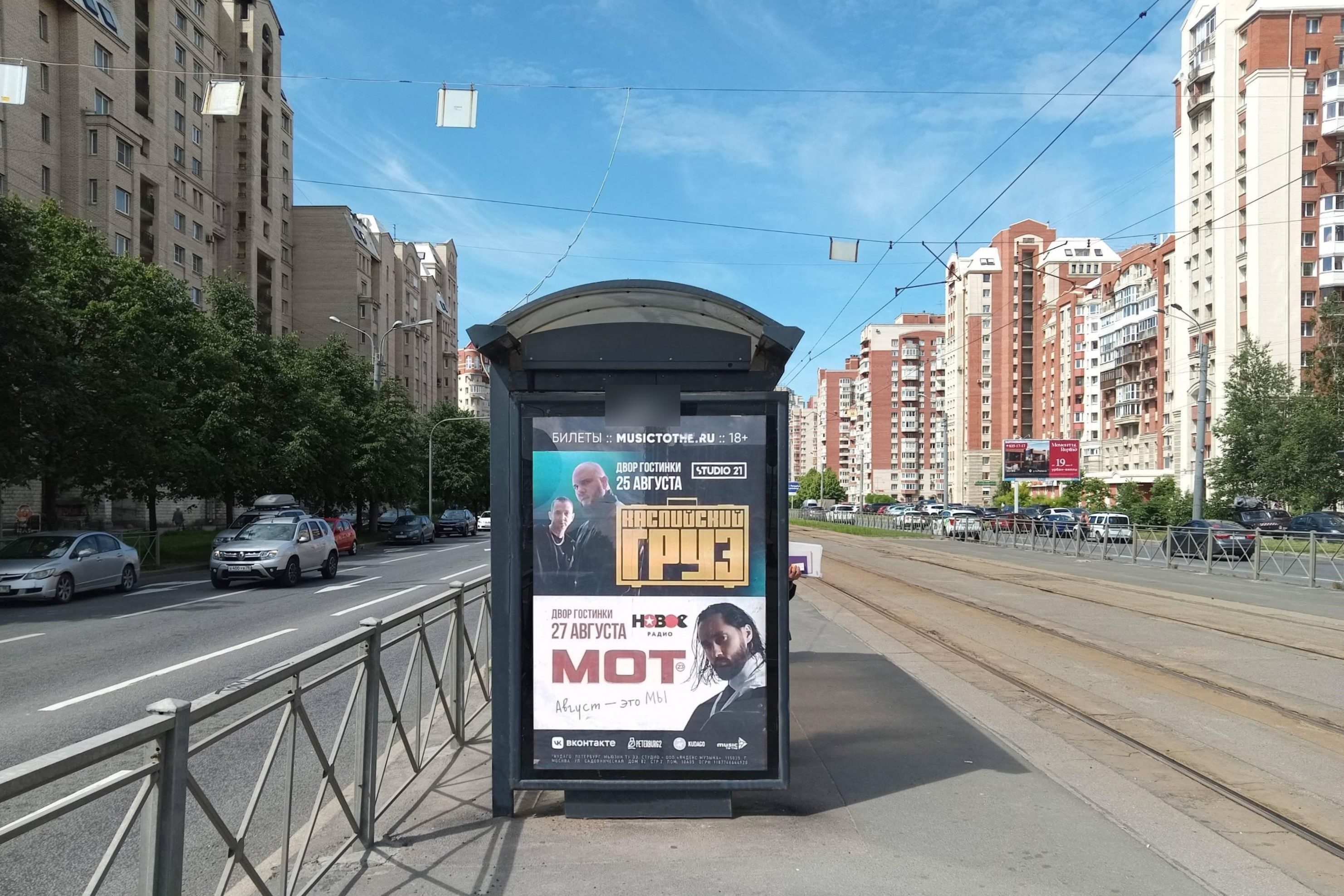 Фотография рекламного носителя, тип: Остановка 1.8x1.2, адрес: Савушкина ул., д.118 Х Яхтенная ул., Санкт-Петербург, Россия. Сторона Б №140537