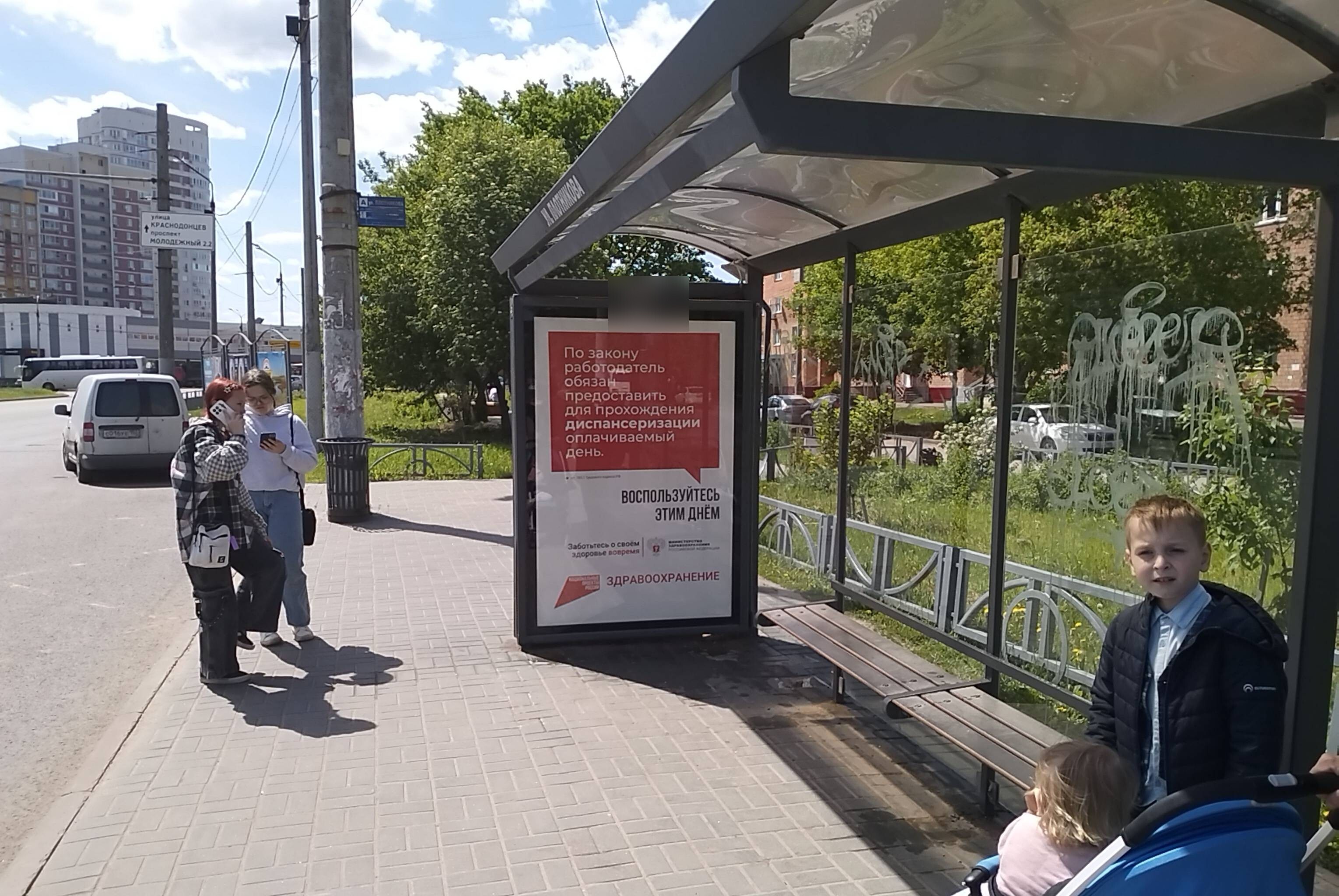 Фотография рекламного носителя, тип: Остановка 1.8x1.2, адрес: Плотникова ул., ост. Плотникова ул., Нижний Новгород, Нижегородская область, Россия. Сторона А №142344