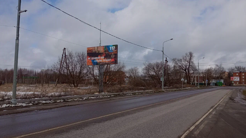 Фотография рекламного носителя, тип: Билборд 3x6, адрес: Южная часть, выезд к реке, Озёры, Московская область, Россия. Сторона Б №1057882