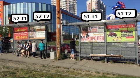 Фотография рекламного носителя, тип: Остановка 1.8x1.2, адрес: Уральская ул., д.82, поз.1, Екатеринбург, Свердловская область, Россия. Сторона Т1 №1328164