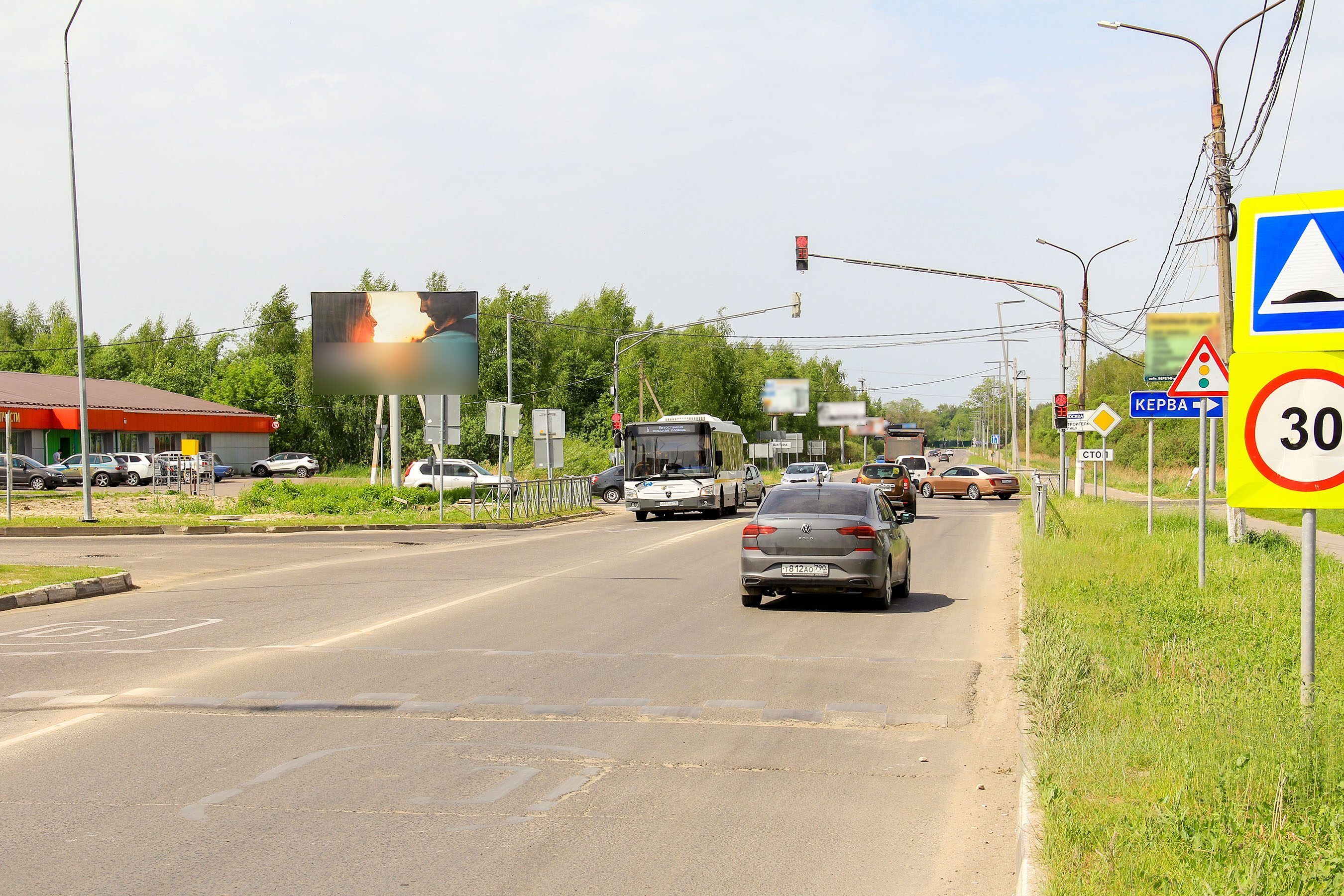 Фотография рекламного носителя, тип: Билборд 3x6, адрес: Ильича пр-т., 10м после перекрестка, Шатура, Московская область, Россия. Сторона Б №836080