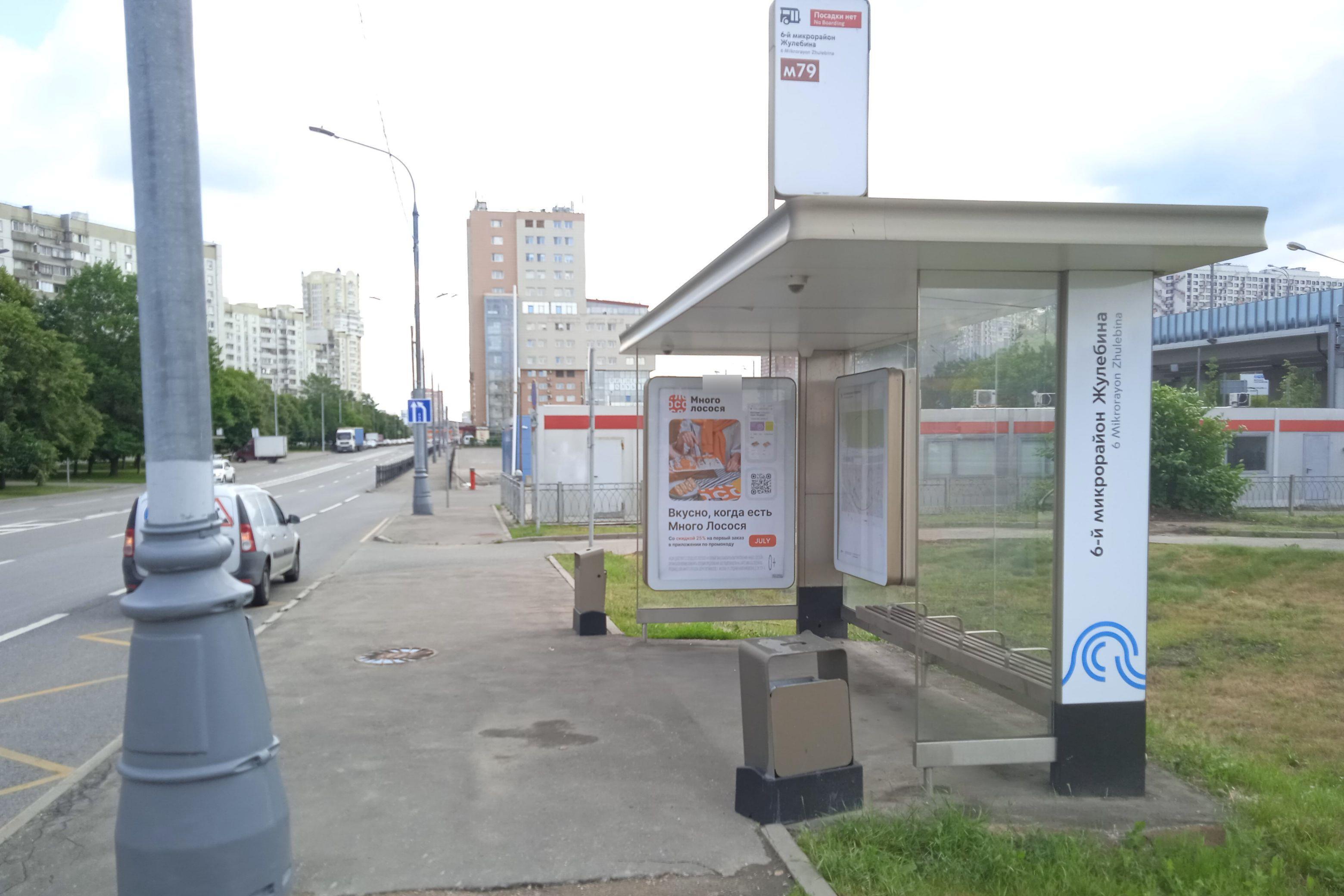 Фотография рекламного носителя, тип: Остановка 1.8x1.2, адрес: Привольная ул., ост. 6-й мкр. Жулебина, поз.2, Москва, Россия. Сторона А №1012515