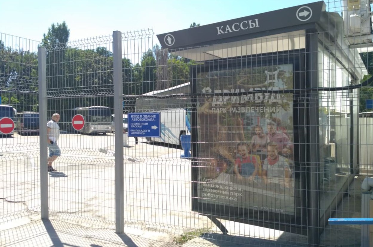 Фотография рекламного носителя, тип: Остановка 1.8x1.2, адрес: Вокзальная ул., д.11, поз.2, Севастополь, Россия. Сторона B1-B5 №1376446