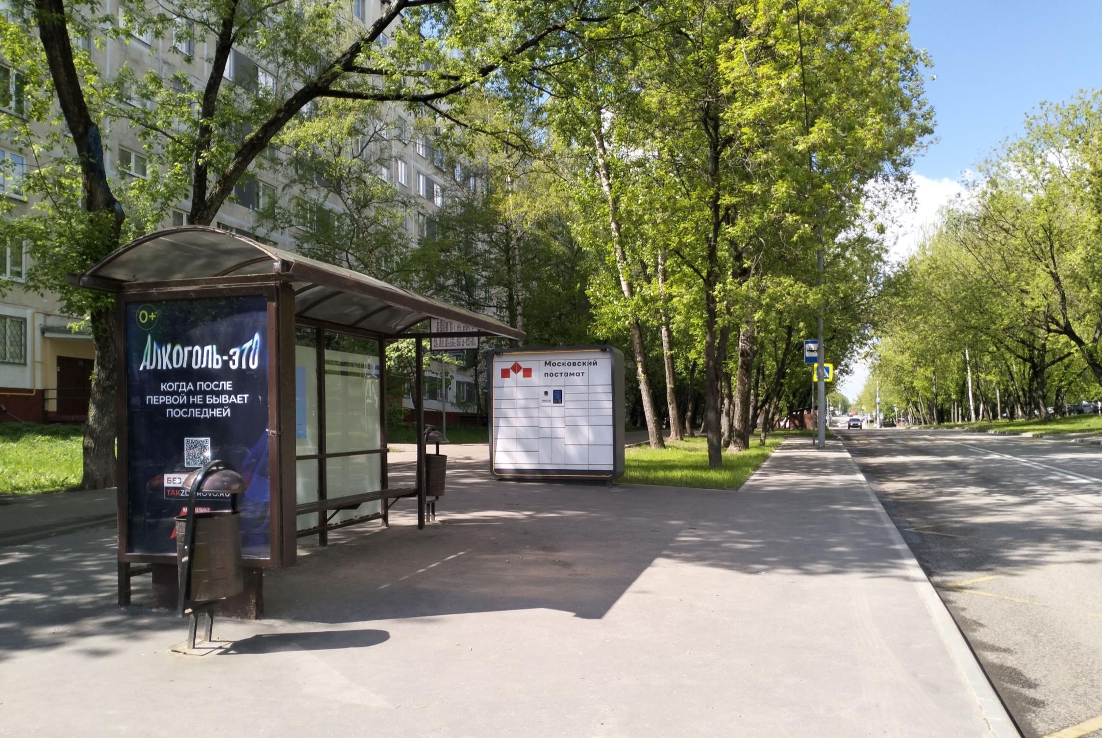 Фотография рекламного носителя, тип: Остановка 1.8x1.2, адрес: Студеный пр-зд., д.32, корп.1, Москва, Россия. Сторона Б №302046