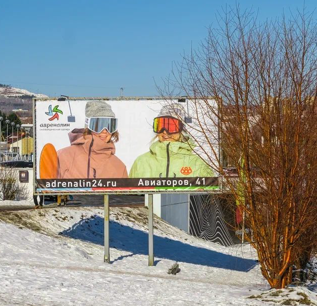 Фотография рекламного носителя, тип: Билборд 3x6, адрес: Въезд в Фан-Парк "Бобровый лог", Красноярск, Красноярский край, Россия. Сторона B №1398513