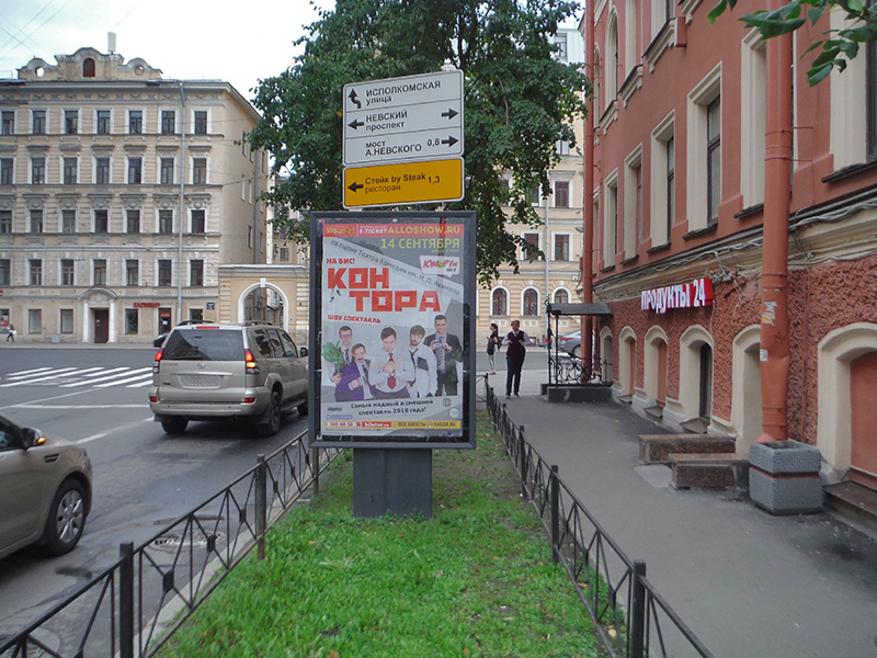 Фотография рекламного носителя, тип: Ситиформат 1.8x1.2, адрес: Профессора Ивашенцева ул. Х Невский пр-т., д.151, Санкт-Петербург, Россия. Сторона А №165986