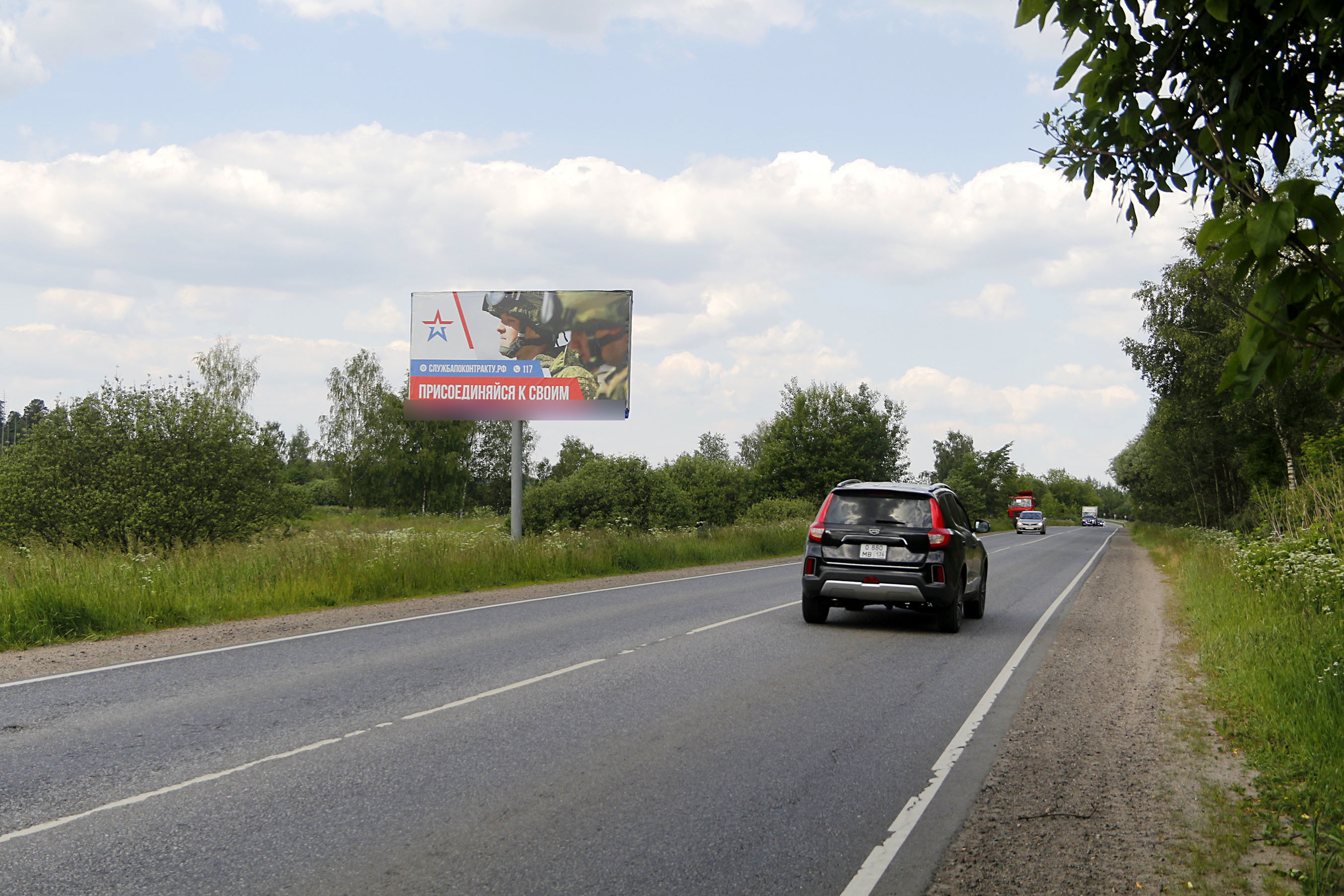 Фотография рекламного носителя, тип: Билборд 3x6, адрес: Никифорово - Медвежьи Озера а/д, 5 100м от Щелковского ш., Щелково, Московская область, Россия. Сторона Б №947449