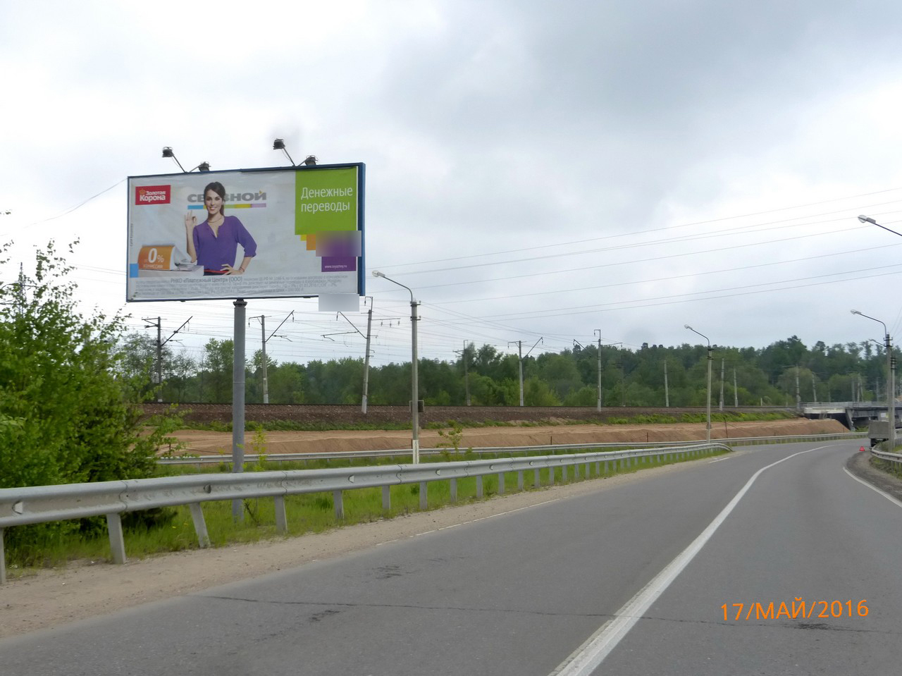 Фотография рекламного носителя, тип: Билборд 3x6, адрес: Ленточка ул., Пушкино, Московская область, Россия. Сторона A №5354