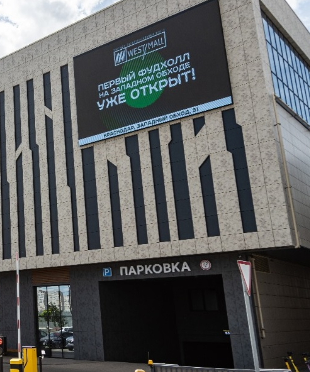 Фотография рекламного носителя, тип: Медиафасад, адрес: Западный Обход ул., д.31, Краснодар, Краснодарский край, Россия. Сторона С №1348904