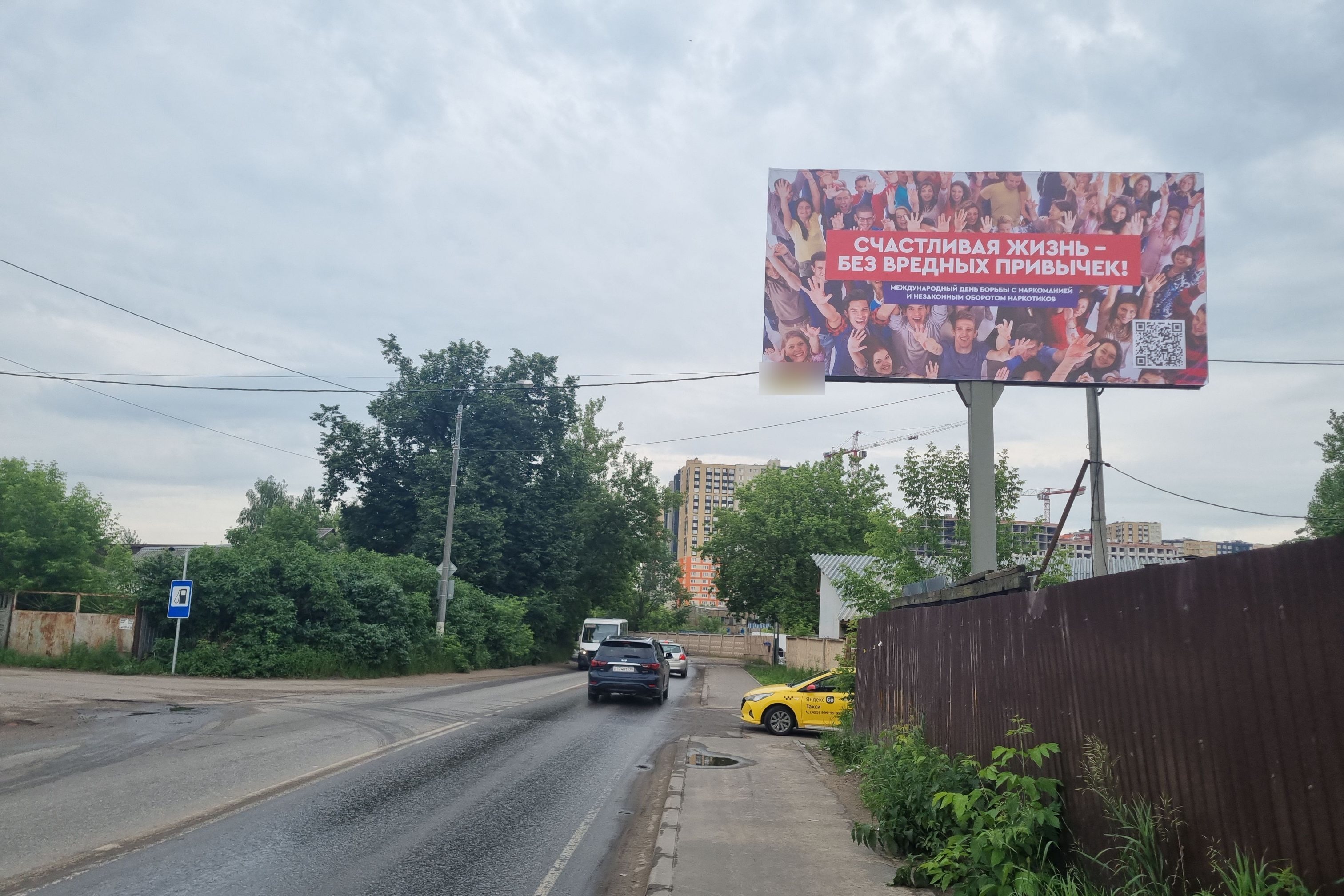 Фотография рекламного носителя, тип: Билборд 3x6, адрес: Трубецкая ул., Х Пехорская ул., Балашиха, Московская область, Россия. Сторона А №1045387
