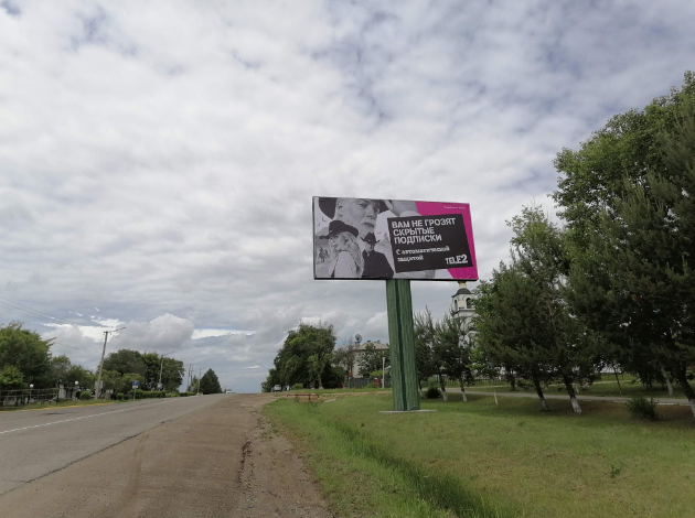 Фотография рекламного носителя, тип: Билборд 3x6, адрес: Хороль с., Калининская ул., д.2, Владивосток, Приморский край, Россия. Сторона А №756913