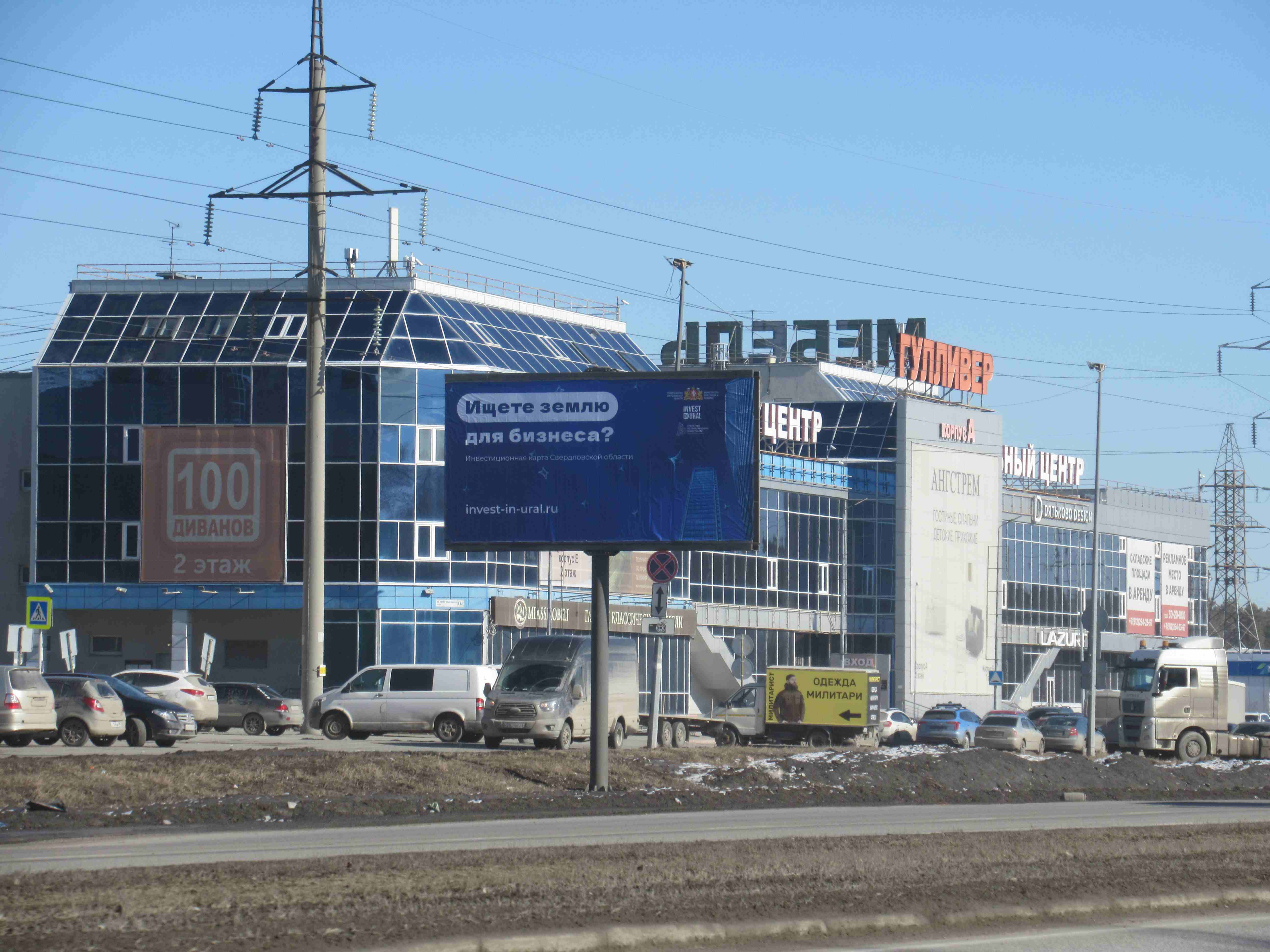 Фотография рекламного носителя, тип: Билборд 3x6, адрес: 40-летия Комсомола ул., 38 X Сибирский тракт (дублёр) а/д, Екатеринбург, Свердловская область, Россия. Сторона B №1348993