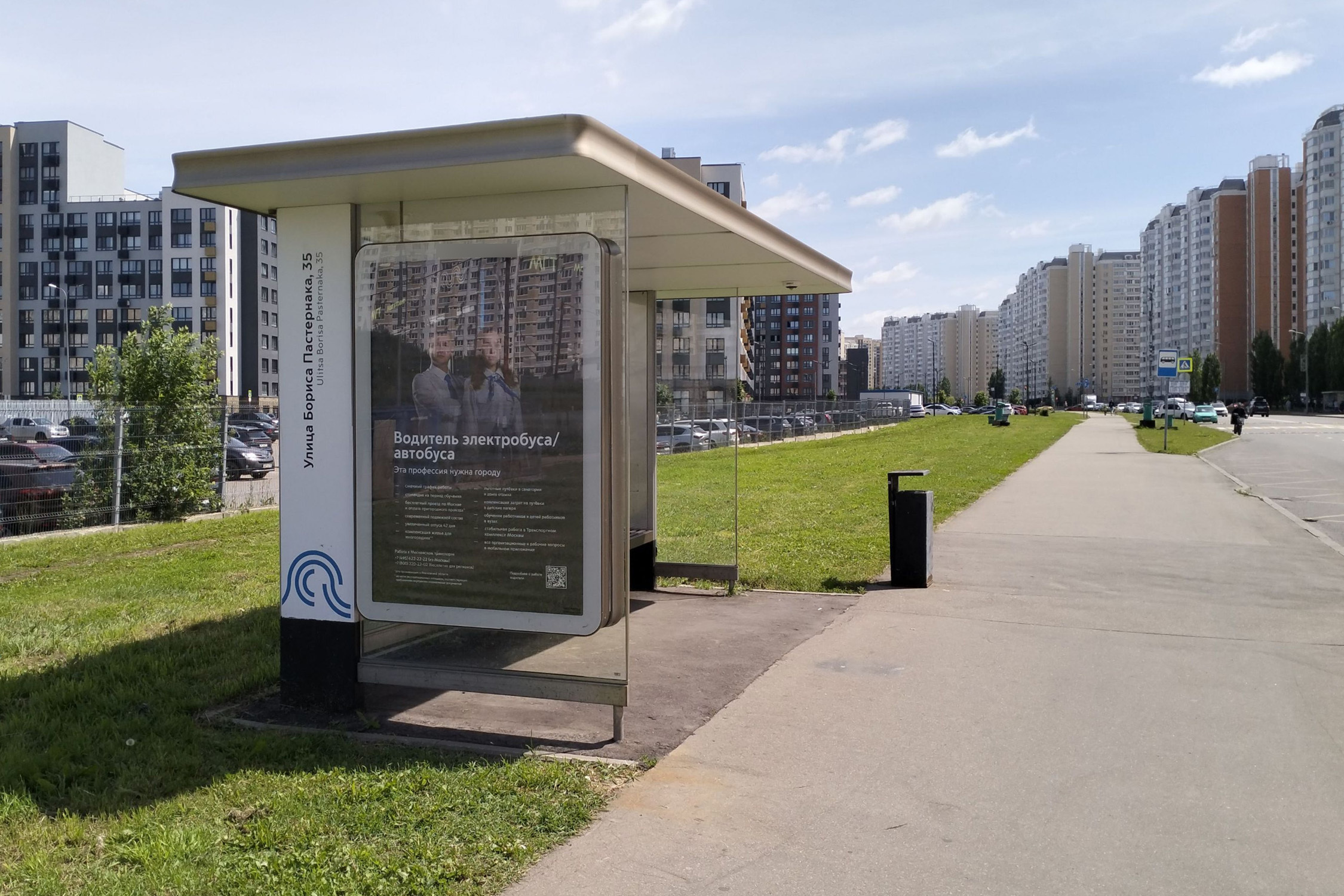 Фотография рекламного носителя, тип: Остановка 1.8x1.2, адрес: Бориса Пастернака ул. 33 корп. 1 н-в / ост. "Улица Бориса Пастернака, 35" из центра, Москва, Россия. Сторона Б №1368511