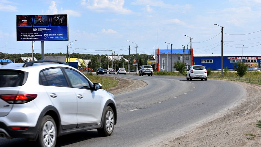 Фотография рекламного носителя, тип: Билборд 3x6, адрес: Советской Армии ул. Х Яблочкова ул., Южноуральск, Челябинская область, Россия. Сторона В №821256