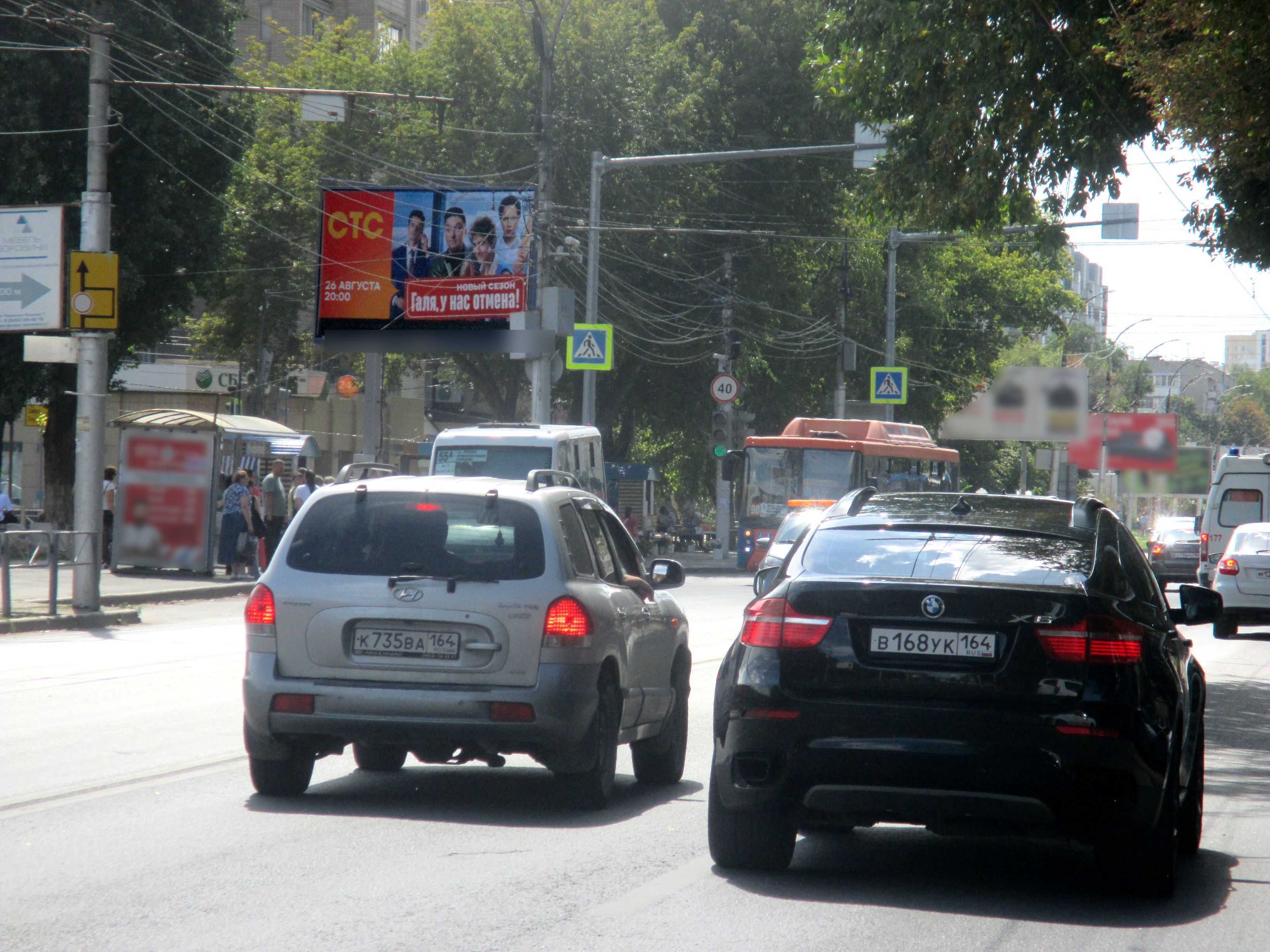 Фотография рекламного носителя, тип: Билборд 3x6, адрес: Энтузиастов пр-т. Х Пензенская ул., ТЦ Оранжевый, Саратов, Саратовская область, Россия. Сторона Б №1012665