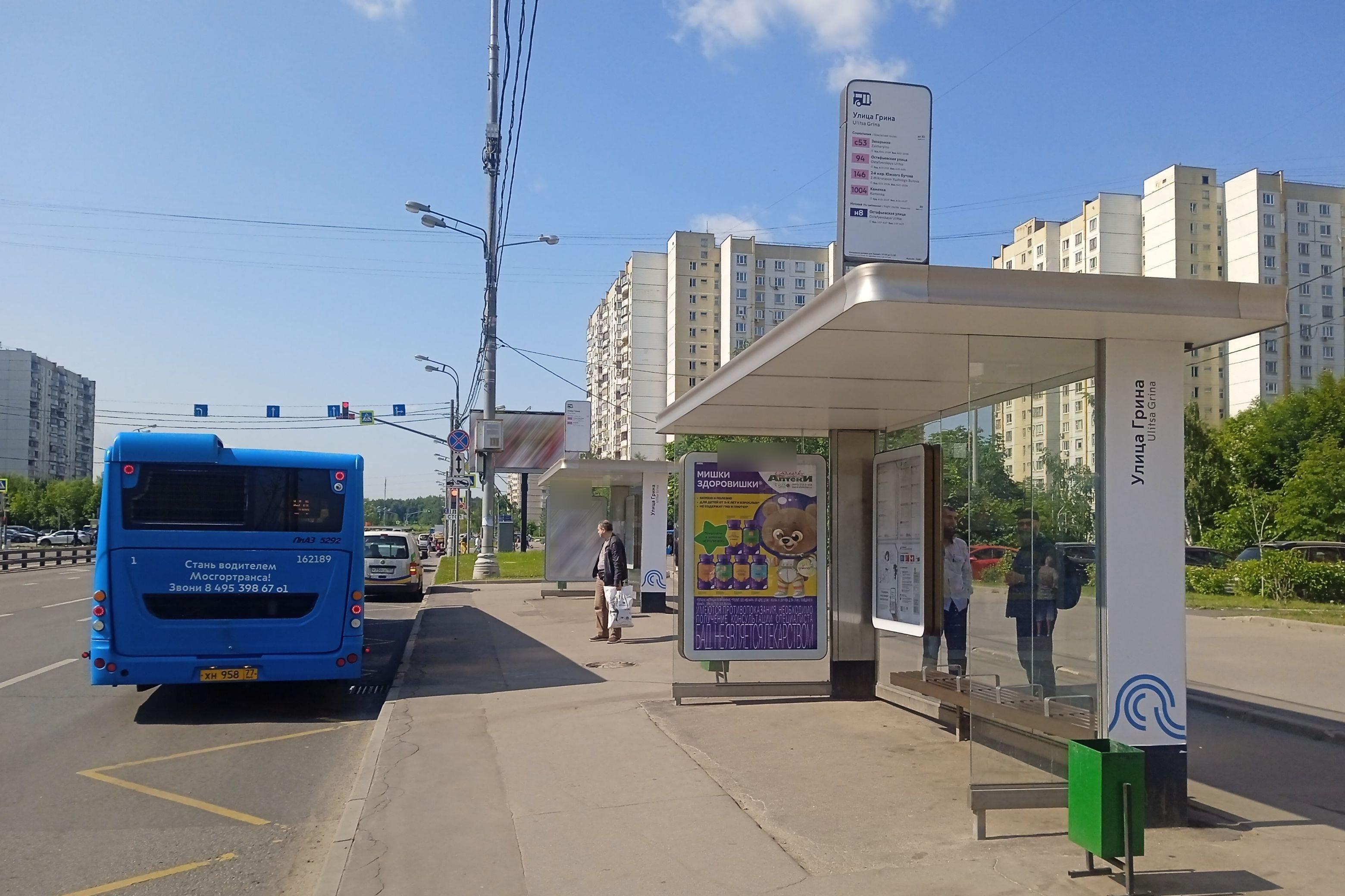 Фотография рекламного носителя, тип: Остановка 1.8x1.2, адрес: Дмитрия Донского б-р., д.8, корп.1, поз.2, Москва, Россия. Сторона А №926039