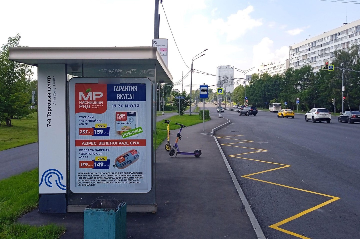 Фотография рекламного носителя, тип: Остановка 1.8x1.2, адрес: Сосновая ал., корп.702, Зеленоград, Москва, Россия. Сторона Б №950414