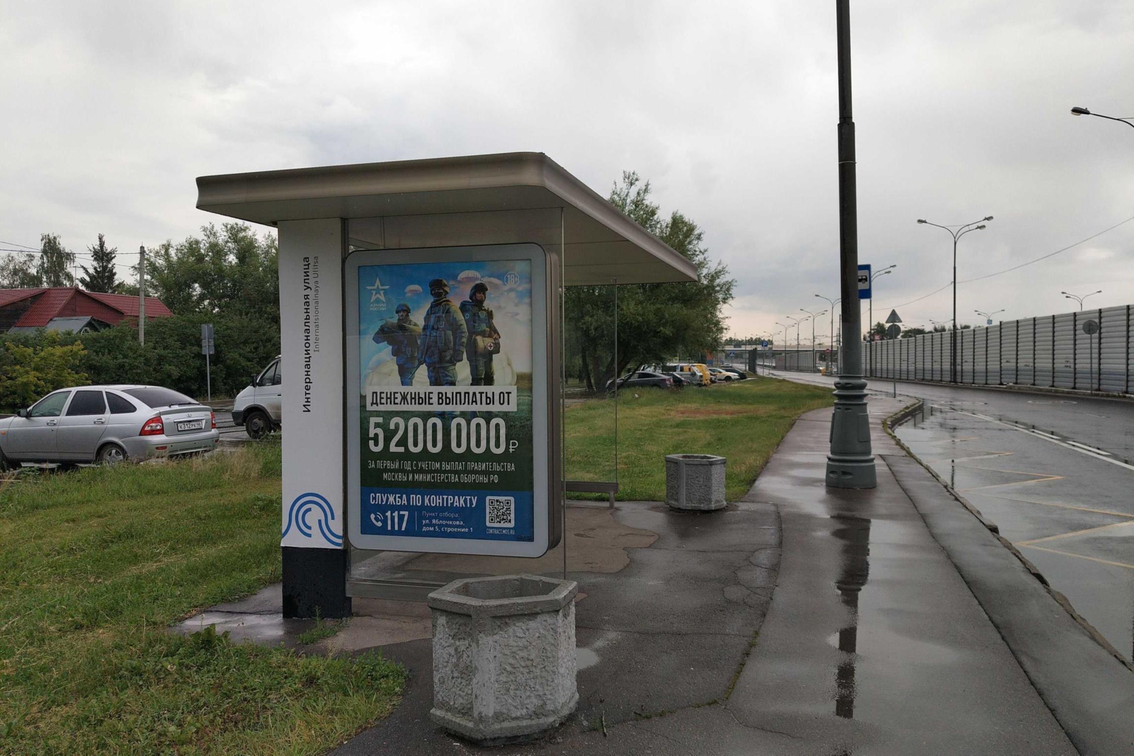 Фотография рекламного носителя, тип: Остановка 1.8x1.2, адрес: Боровское ш., ост. "Изваринская улица",из центра, Москва, Россия. Сторона Б №956371