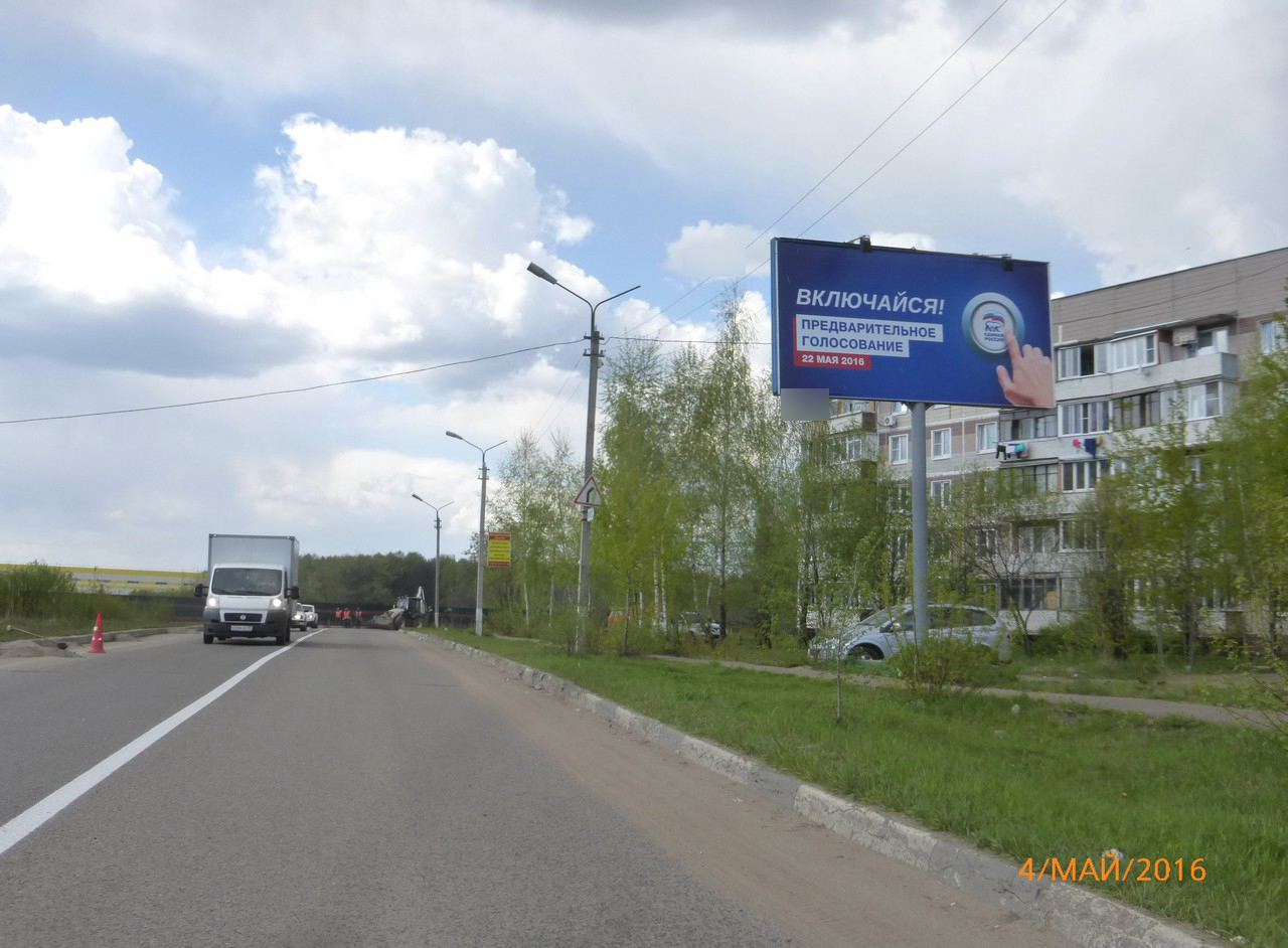 Фотография рекламного носителя, тип: Билборд 3x6, адрес: Октябрьская ул., д.89, Ногинск, Московская область, Россия. Сторона A №5949