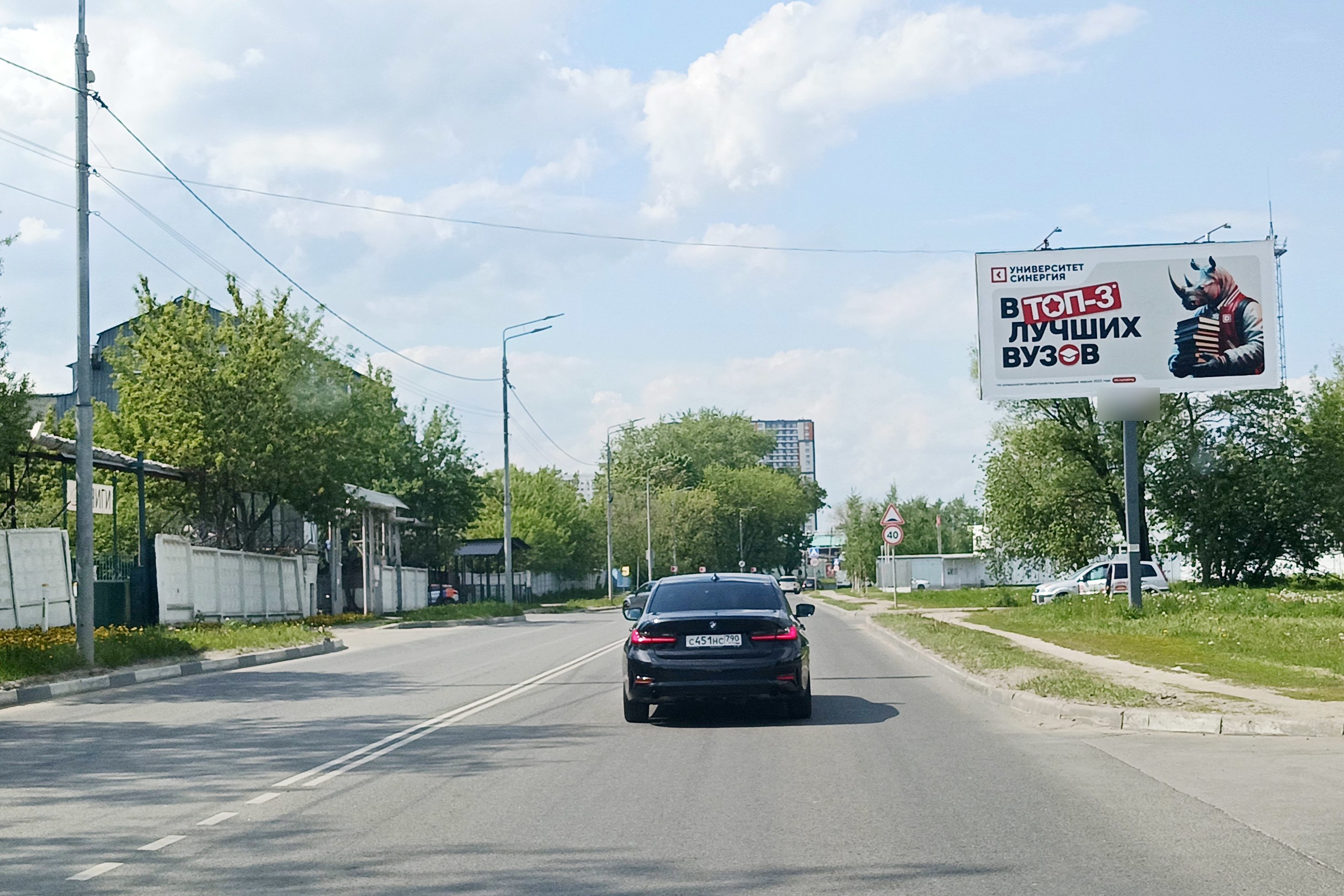 Фотография рекламного носителя, тип: Билборд 3x6, адрес: Звёздная ул., д.11, н-в, Балашиха, Московская область, Россия. Сторона А №1043652
