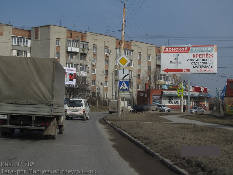 Фотография рекламного носителя, тип: Билборд 3x6, адрес: Л. Чайкиной ул., д.65, Таганрог, Ростовская область, Россия. Сторона A №1376731