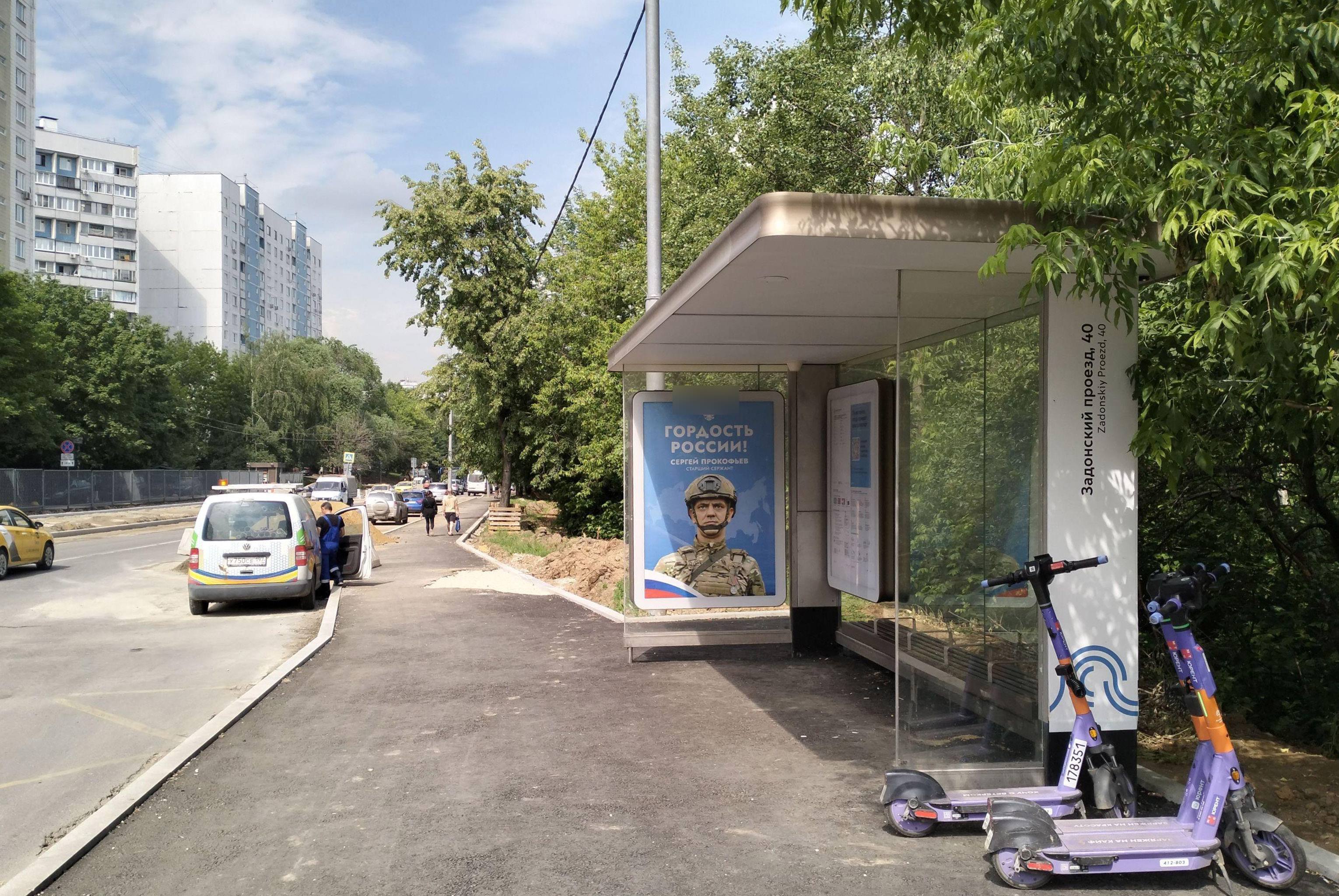 Фотография рекламного носителя, тип: Остановка 1.8x1.2, адрес: Задонский пр-зд., д.38, Москва, Россия. Сторона А №927284