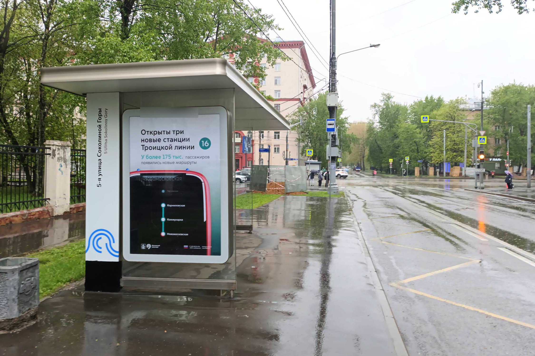 Фотография рекламного носителя, тип: Остановка 1.8x1.2, адрес: 5-я Соколиной Горы ул., д.12, Москва, Россия. Сторона Б №925440