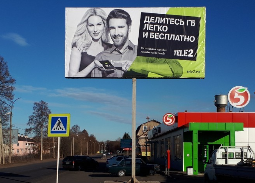 Фотография рекламного носителя, тип: Билборд 3x6, адрес: Красная ул., Курская область, Россия. Сторона А №1330290