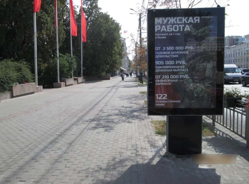 Фотография рекламного носителя, тип: Ситиформат 1.8x1.2, адрес: Ленина пл. Х Кольцовский сквер, поз.21, Воронеж, Воронежская область, Россия. Сторона B1-B5 №1058362