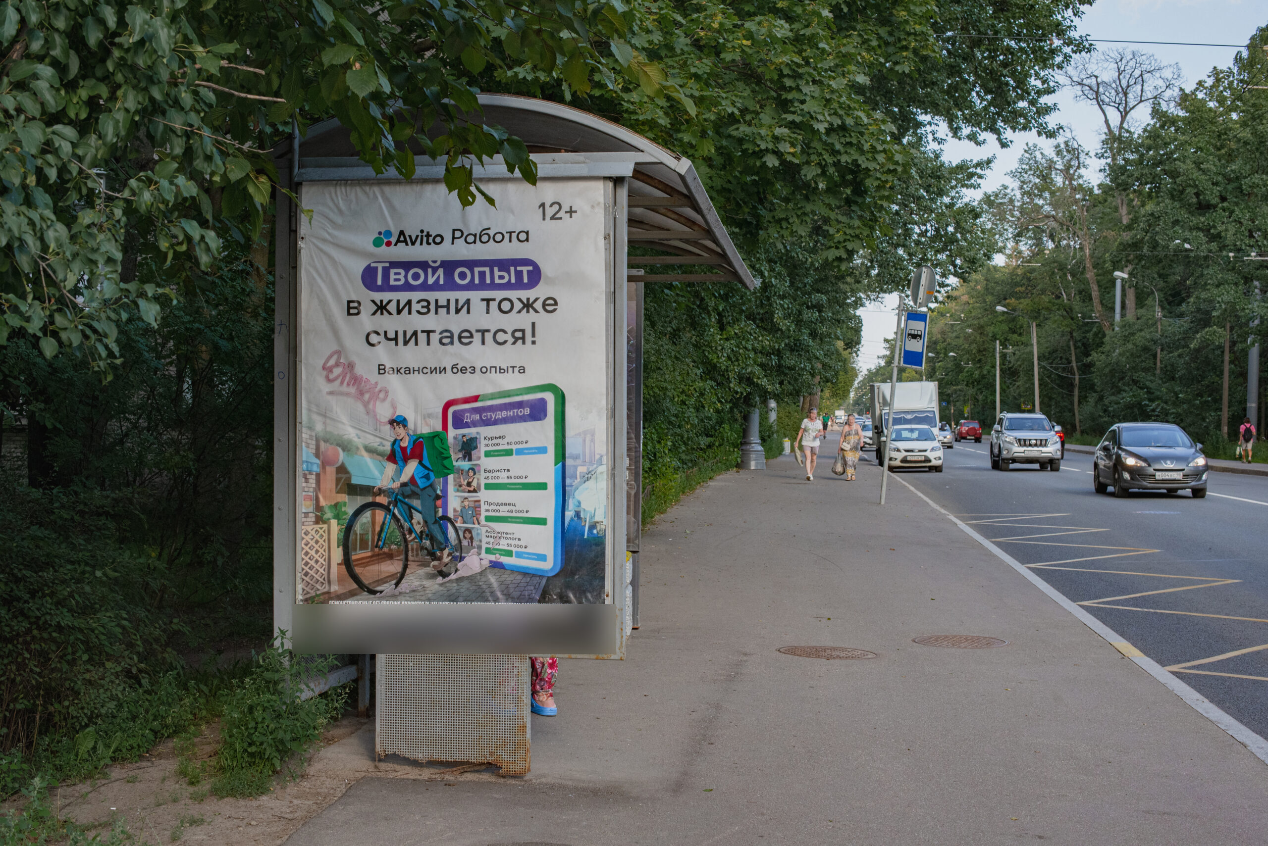 Фотография рекламного носителя, тип: Остановка 1.8x1.2, адрес: Новороссийская ул., д.2, Санкт-Петербург, Россия. Сторона B №1094469