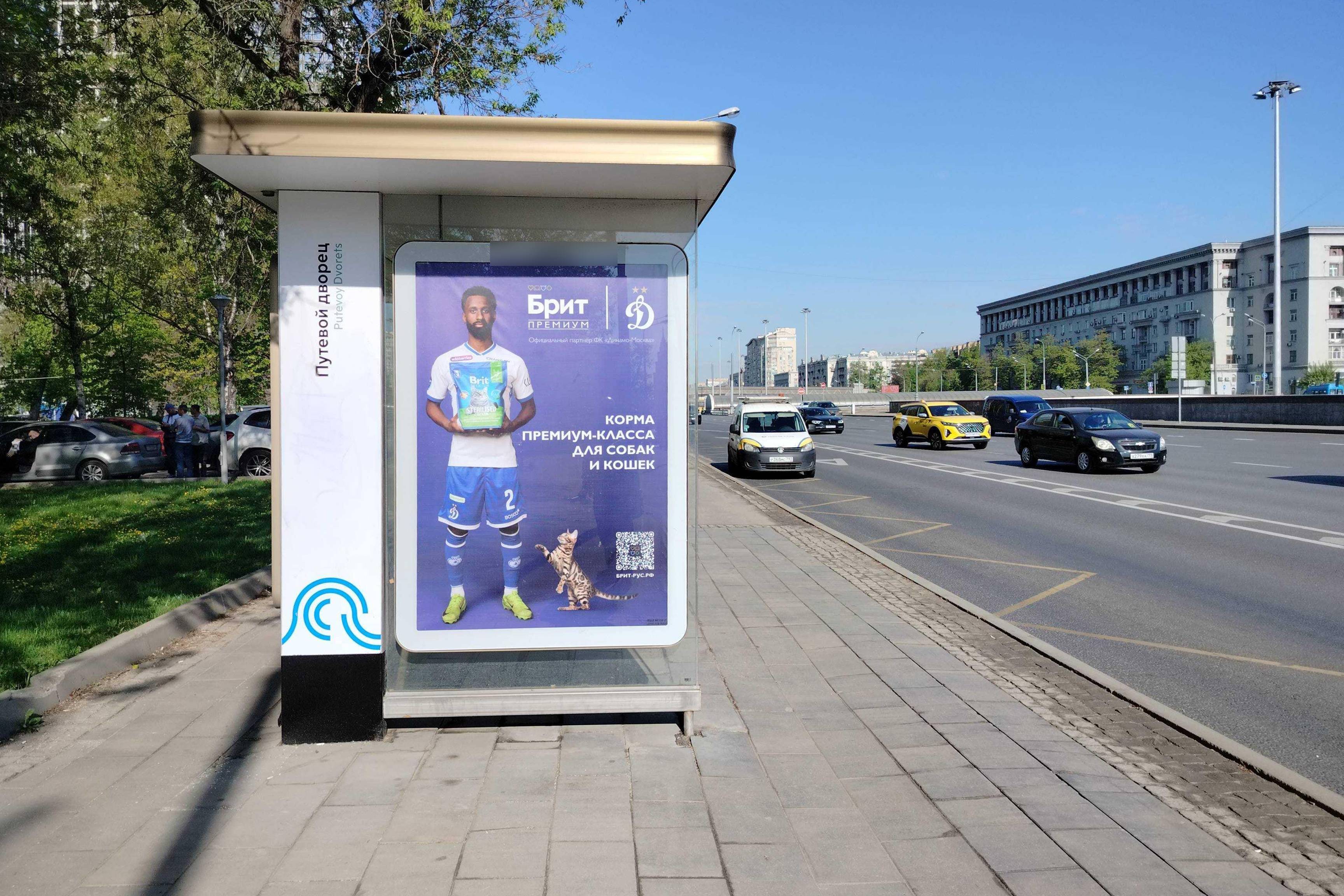 Фотография рекламного носителя, тип: Остановка 1.8x1.2, адрес: Ленинградский пр-т., д.37/11, Москва, Россия. Сторона Б №556675