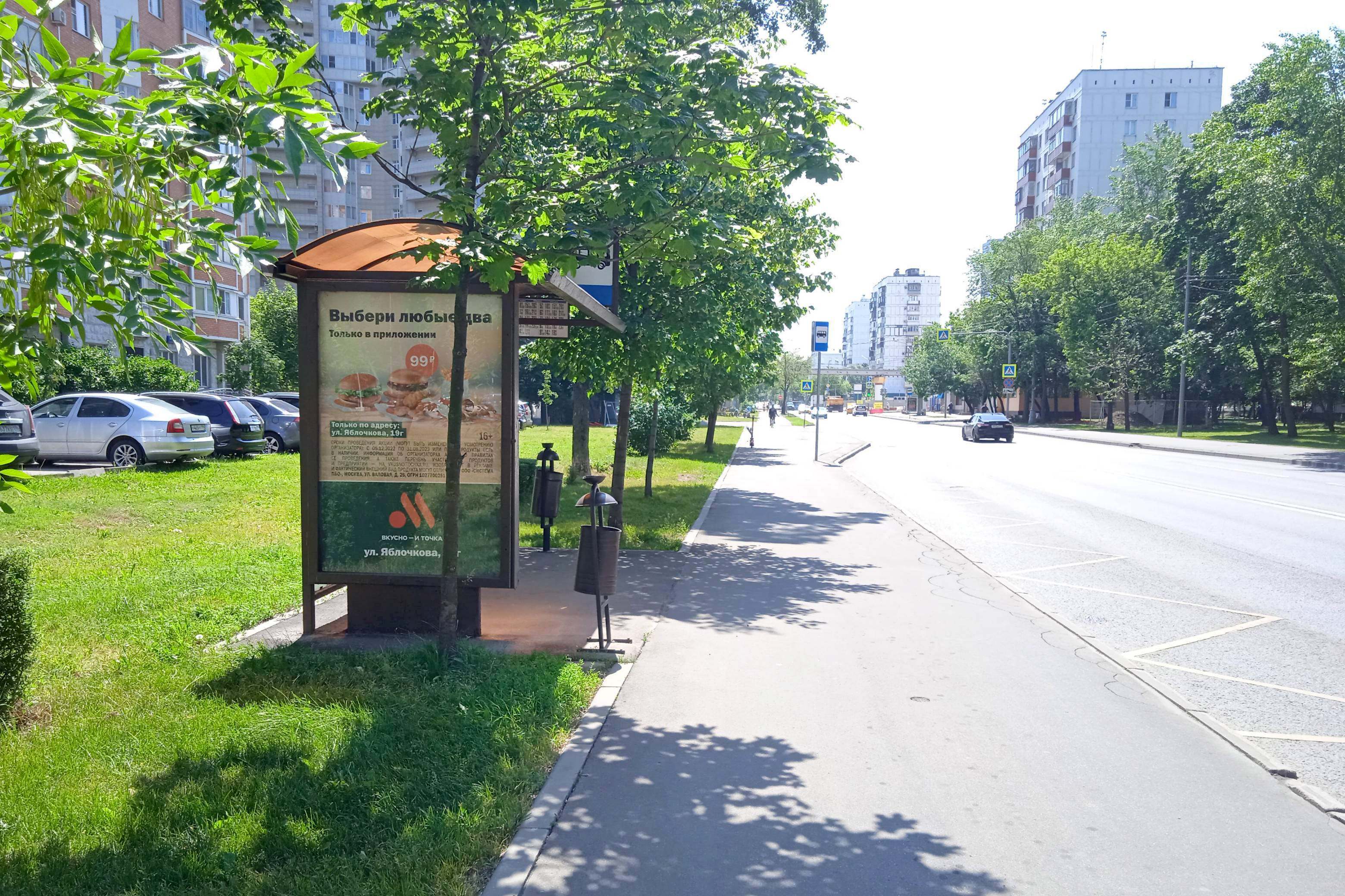 Фотография рекламного носителя, тип: Остановка 1.8x1.2, адрес: Яблочкова ул., ост. метро Тимирязевская, Москва, Россия. Сторона Б №983950