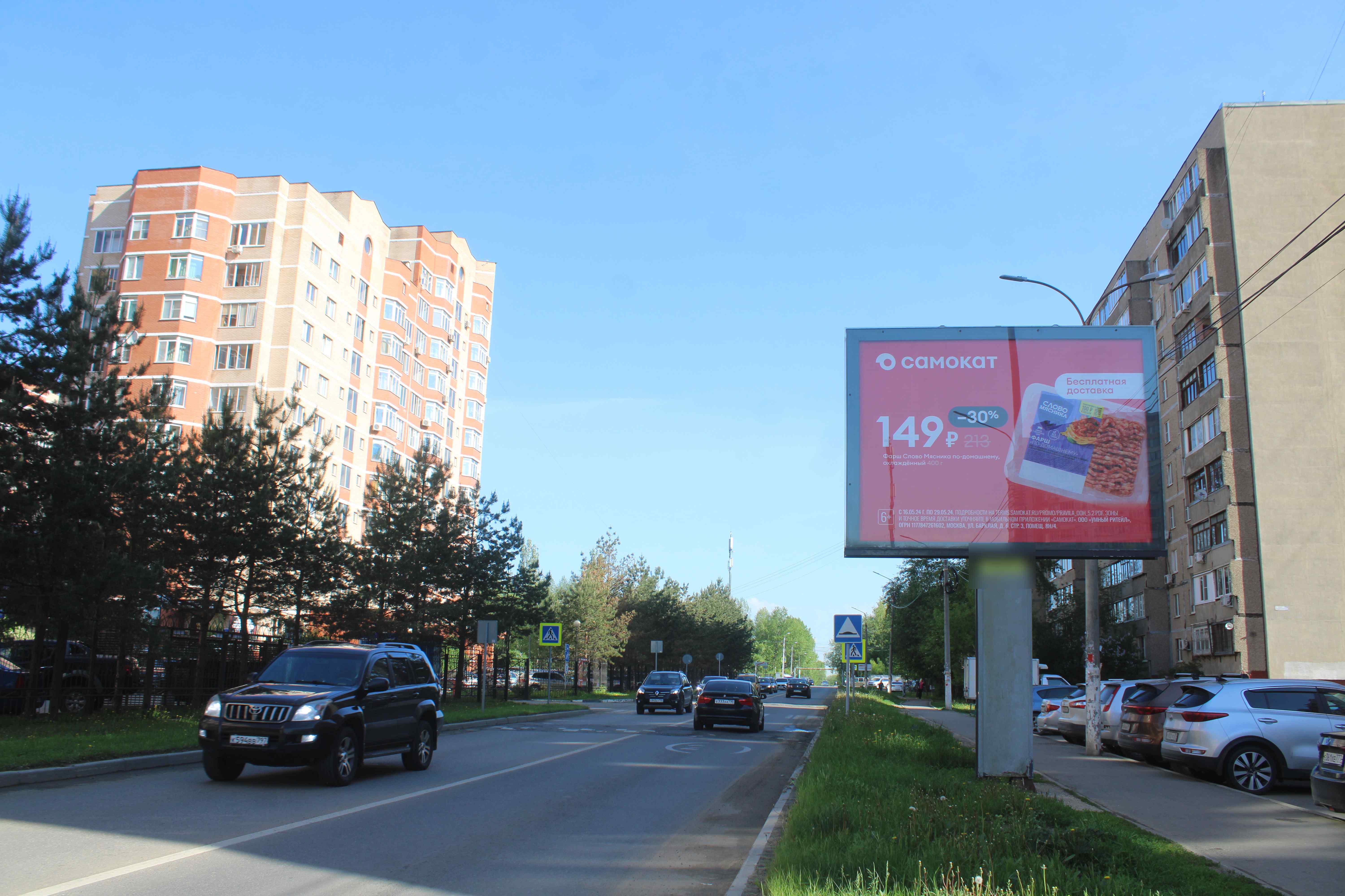 Фотография рекламного носителя, тип: Ситиборд 2.7x3.7, адрес: Подольская ул., д.16, Подольск, Московская область, Россия. Сторона A1-А7 №722788