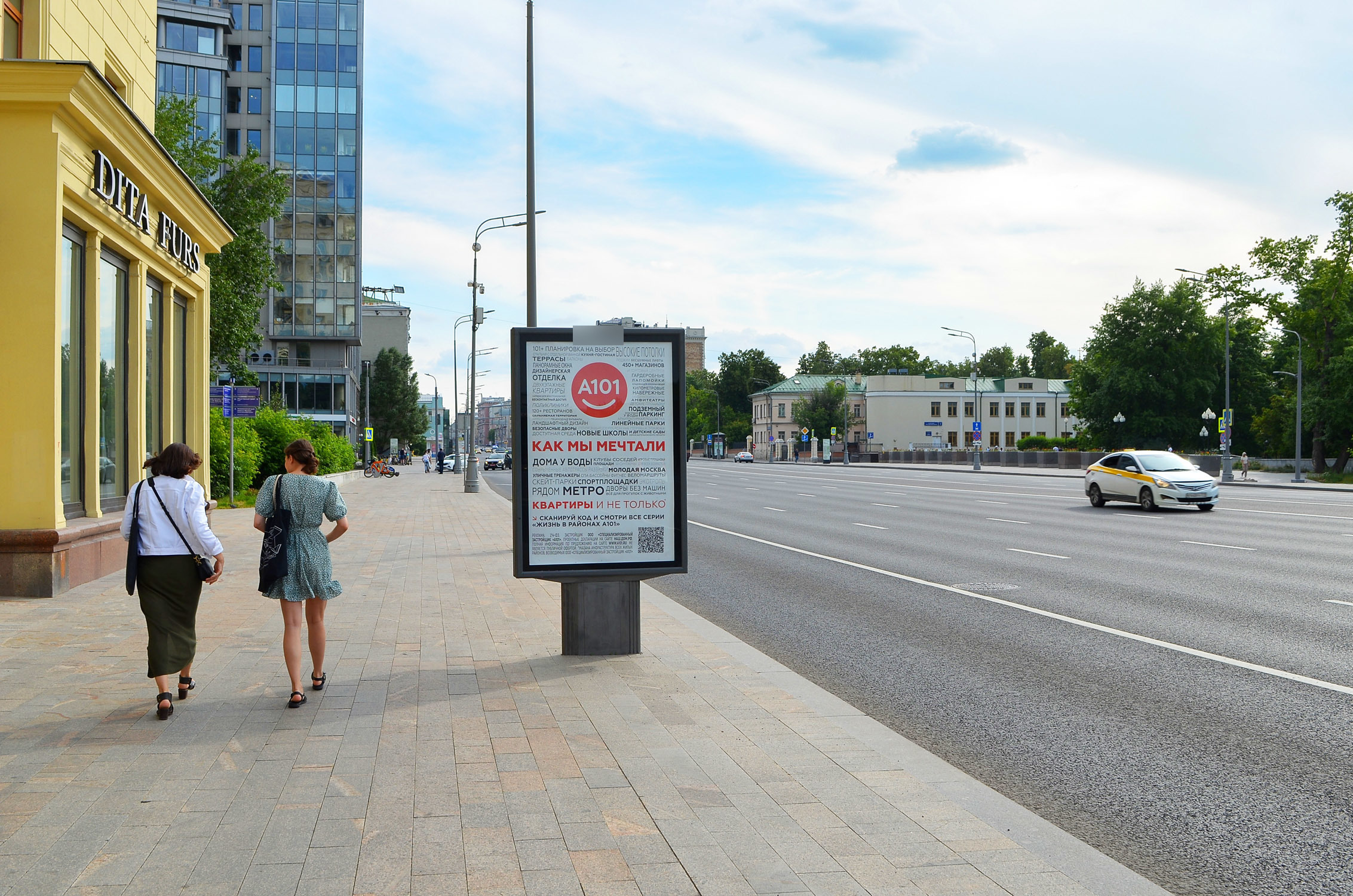 Фотография рекламного носителя, тип: Ситиформат 1.8x1.2, адрес: Ленинский пр-т. Х Ак. Петровского ул., Москва, Россия. Сторона Б №333948