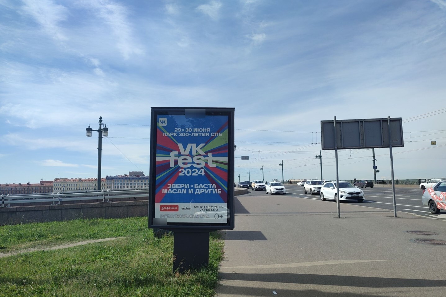 Фотография рекламного носителя, тип: Ситиформат 1.8x1.2, адрес: Академика Лебедева ул. Х Арсенальная наб., д.15, Санкт-Петербург, Россия. Сторона Б №687350