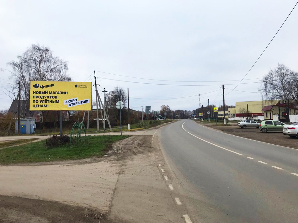 Фотография рекламного носителя, тип: Билборд 3x6, адрес: Ардатов г., Ленина ул., в районе автостанции, Нижний Новгород, Нижегородская область, Россия. Сторона Б №248270