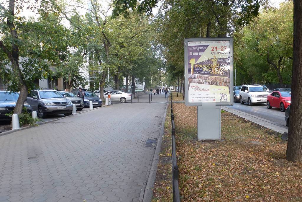 Фотография рекламного носителя, тип: Ситиформат 1.8x1.2, адрес: Ленина ул., д.50, Екатеринбург, Свердловская область, Россия. Сторона B №251002