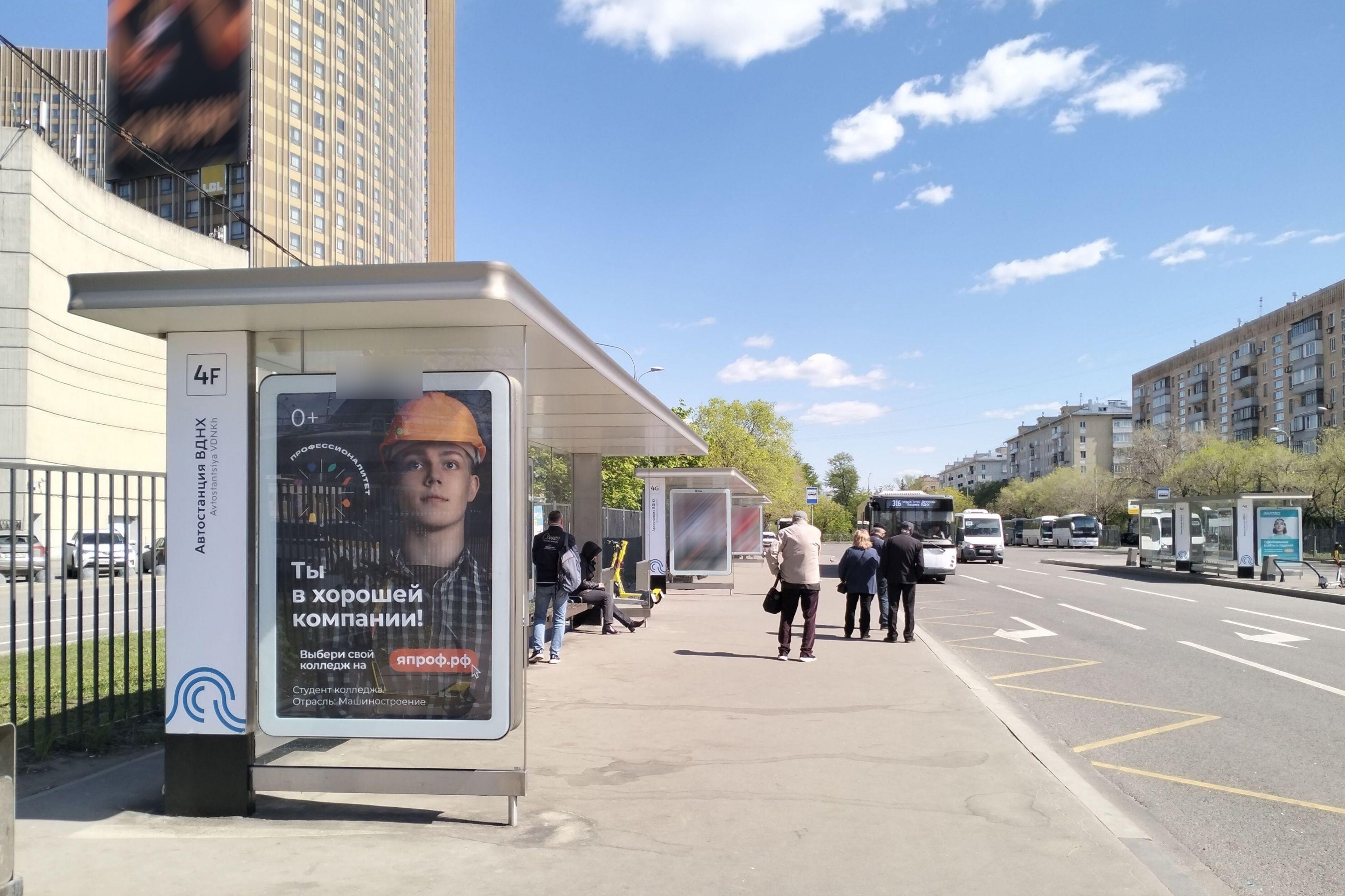 Фотография рекламного носителя, тип: Остановка 1.8x1.2, адрес: Космонавтов ул., ост. "метро "ВДНХ", поз.2, Москва, Россия. Сторона Б №927958