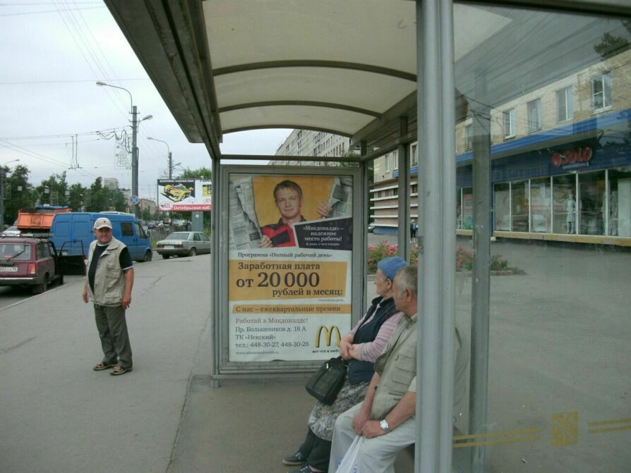 Фотография рекламного носителя, тип: Остановка 1.8x1.2, адрес: Народная ул., д.32, Санкт-Петербург, Россия. Сторона А №130580