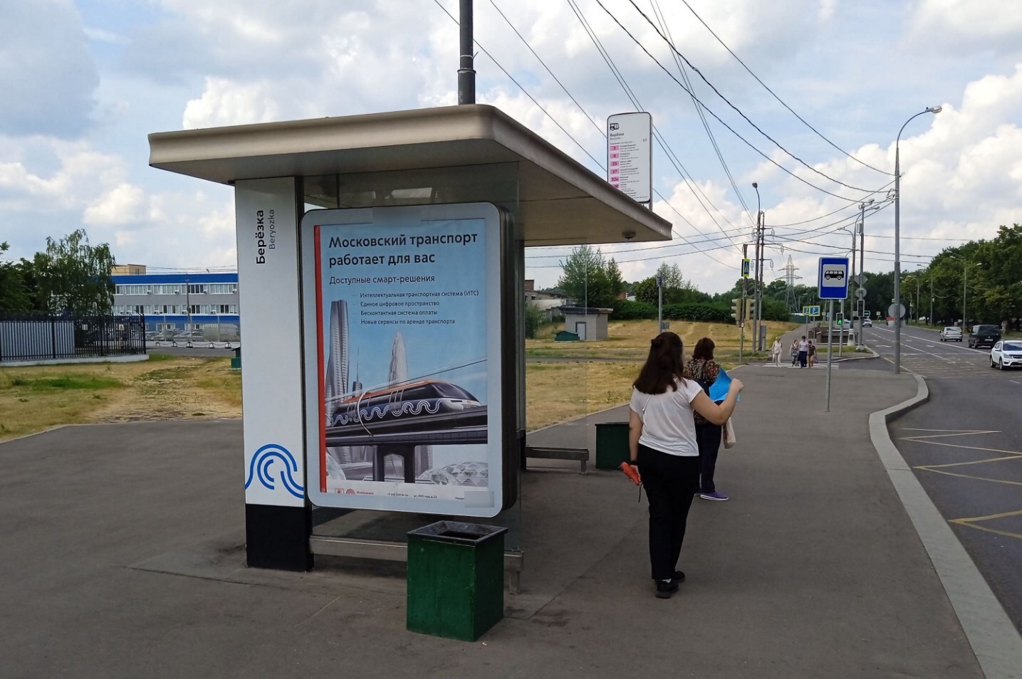 Фотография рекламного носителя, тип: Остановка 1.8x1.2, адрес: Генерала Алексеева пр-т., ост. "Березка", Зеленоград, Москва, Россия. Сторона Б №950428