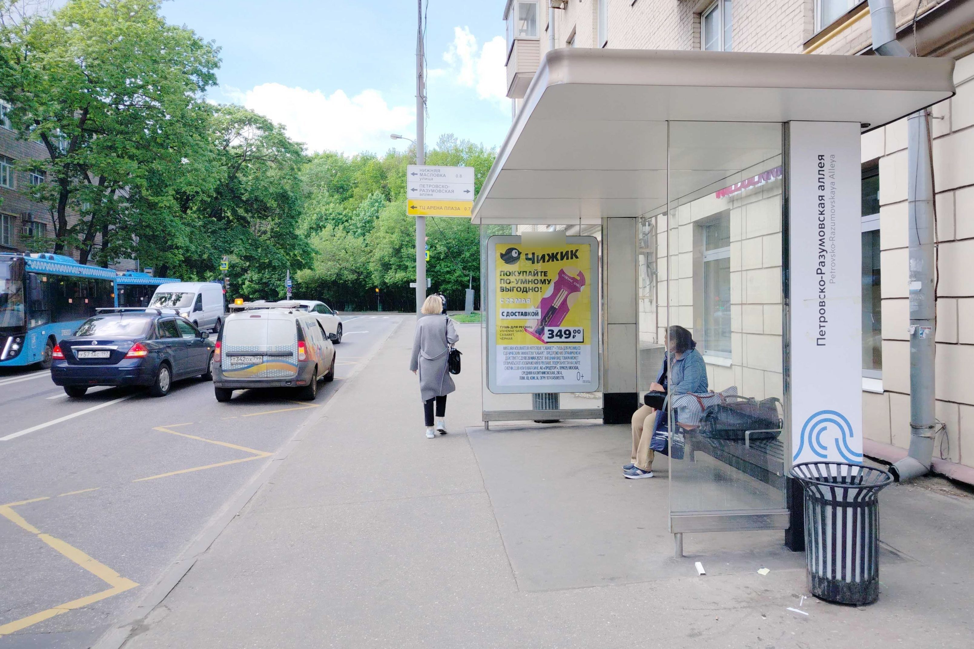 Фотография рекламного носителя, тип: Остановка 1.8x1.2, адрес: Мирской пер., д.12а, стр.4, Москва, Россия. Сторона А №889071