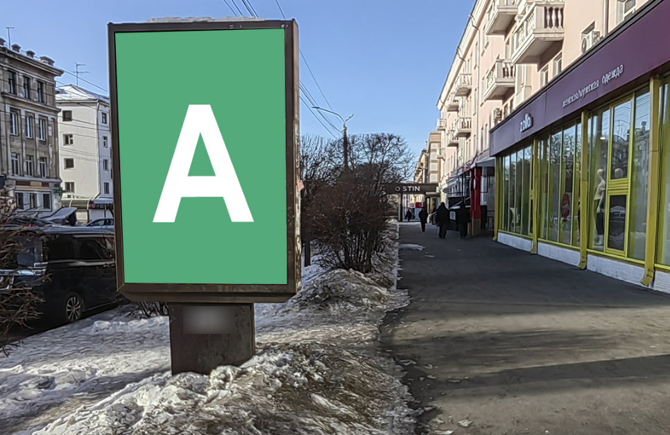 Фотография рекламного носителя, тип: Нестандартный ситиформат, адрес: Ленина ул., поз.54, Чита, Забайкальский край, Россия. Сторона А №1084937