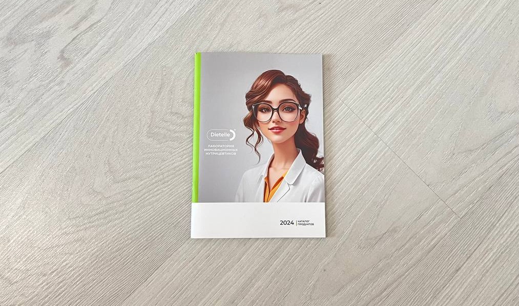 Рекламная брошюра