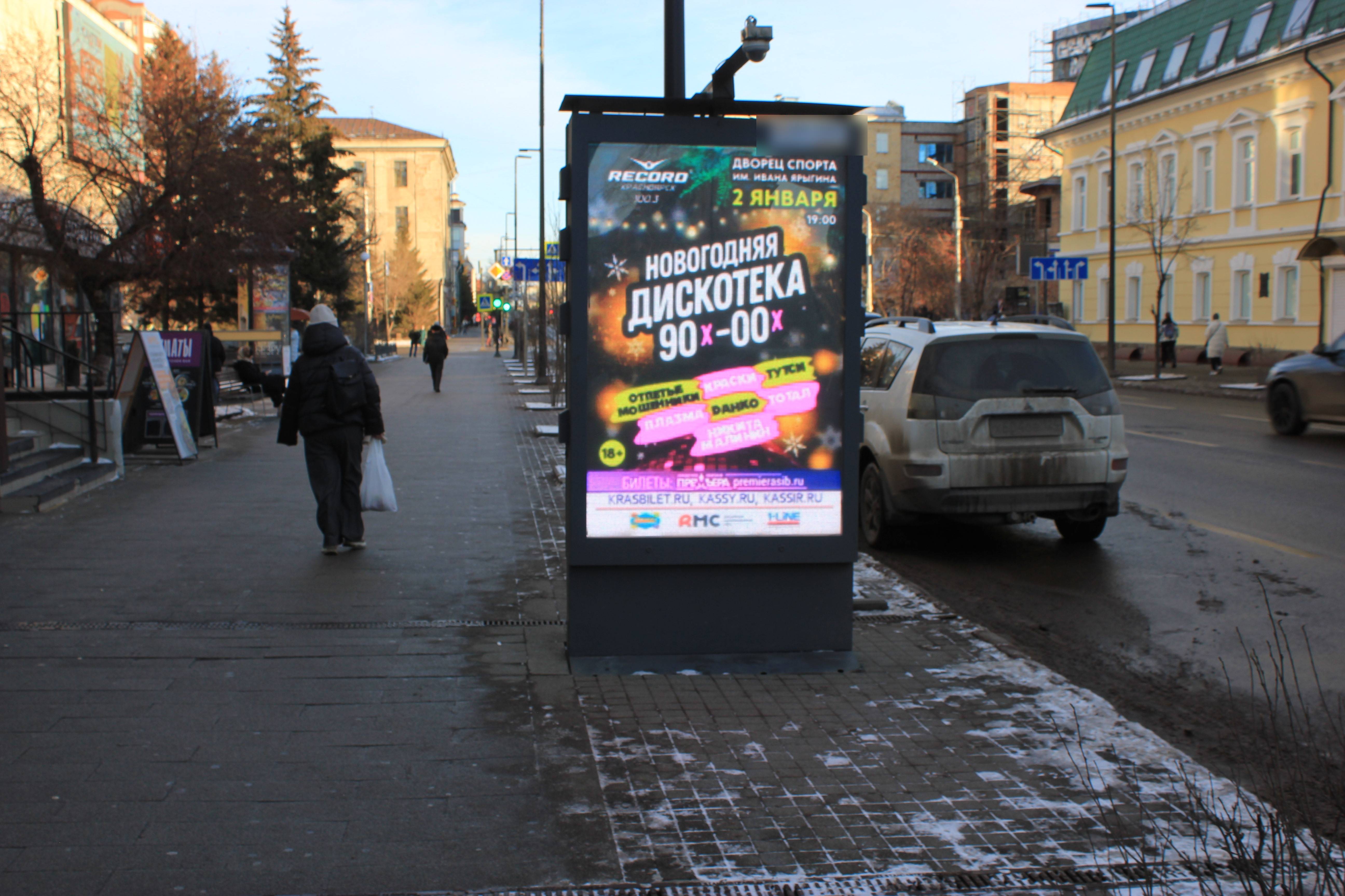Фотография рекламного носителя, тип: Ситиформат 1.8x1.2, адрес: Мира ул., д.66, Красноярск, Красноярский край, Россия. Сторона В №1331684