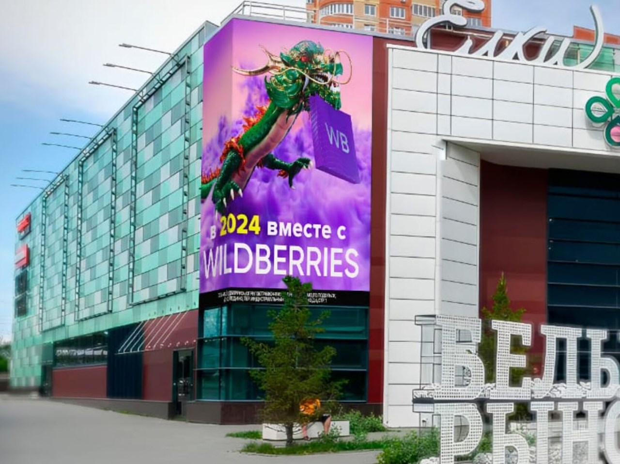 Фотография рекламного носителя, тип: Медиафасад, адрес: 40 лет Победы ул., д.1а, Челябинск, Челябинская область, Россия. Сторона A1-А10 №1396595