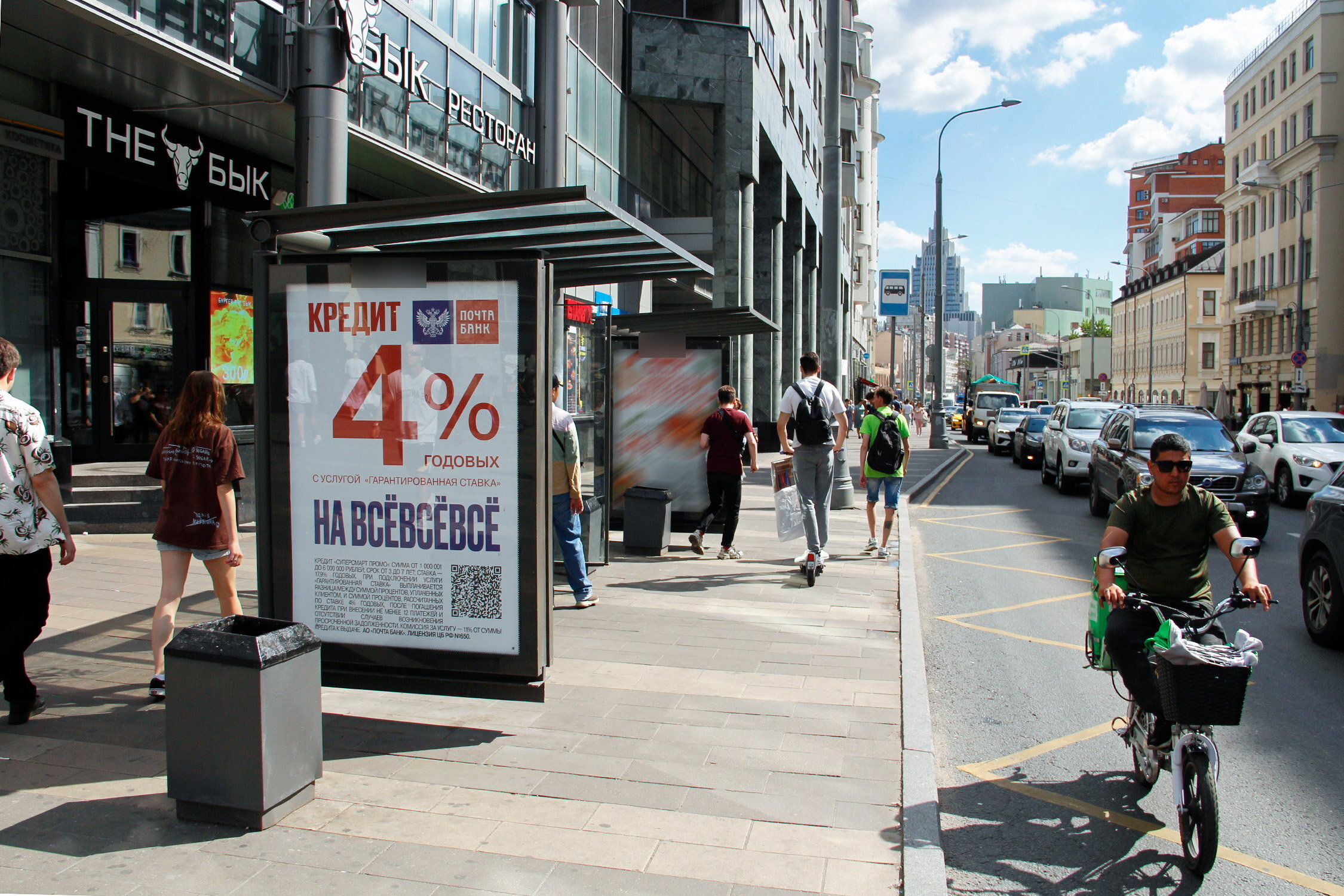 Фотография рекламного носителя, тип: Остановка 1.8x1.2, адрес: Новослободская ул., ост. м. Менделеевская, Москва, Россия. Сторона Б1-Б5 №334929