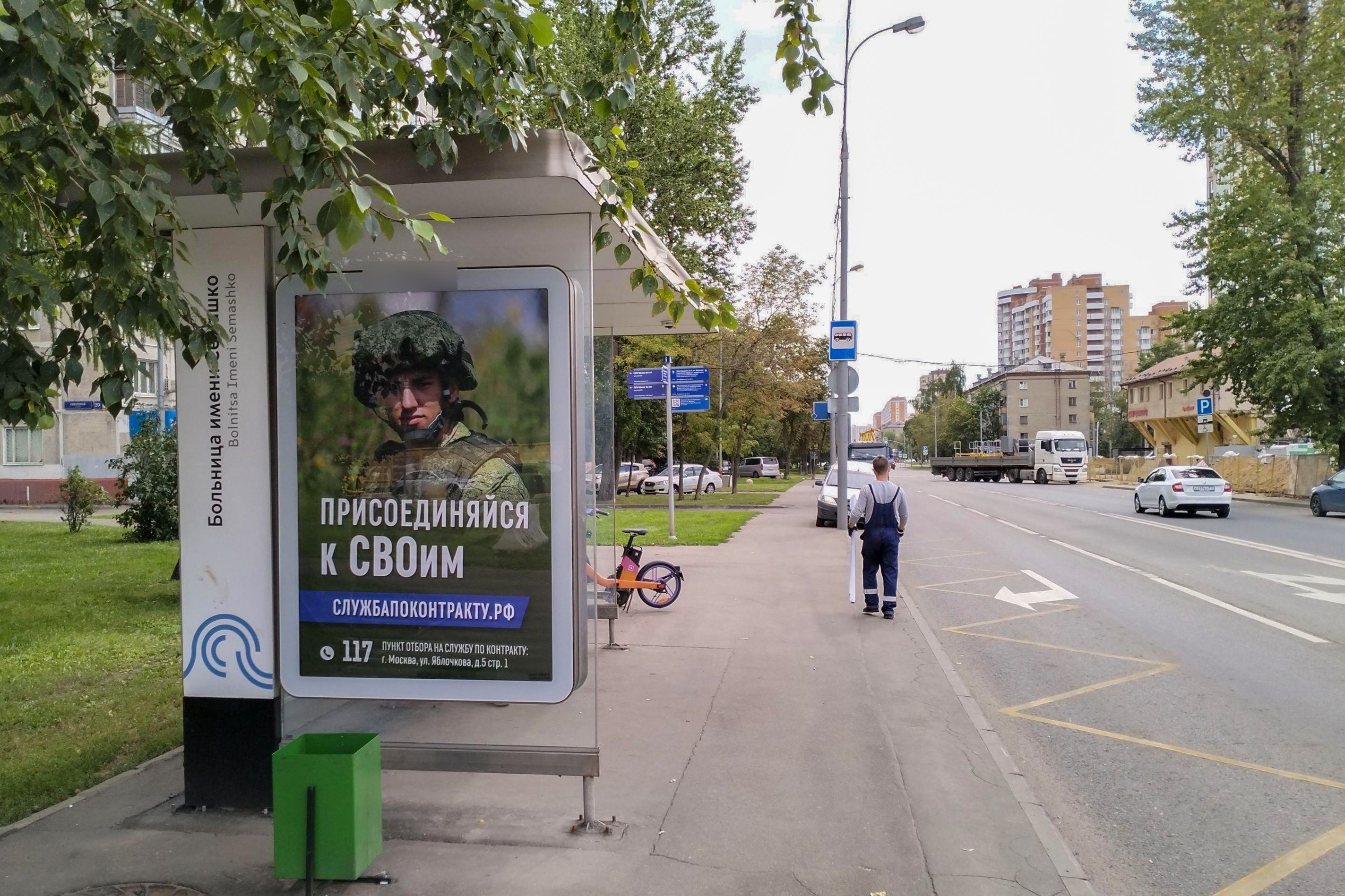 Фотография рекламного носителя, тип: Остановка 1.8x1.2, адрес: Совхозная ул., ост. "Больница имени Семашко", Москва, Россия. Сторона Б №934017