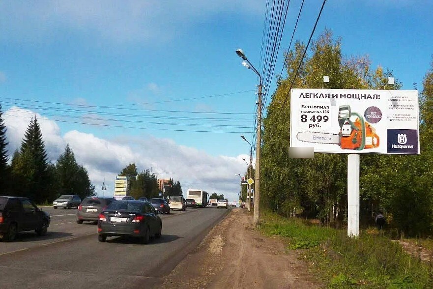 Фотография рекламного носителя, тип: Билборд 3x6, адрес: Октябрьский пр-т. X Малышева ул., Сыктывкар, Республика Коми, Россия. Сторона А №1331397